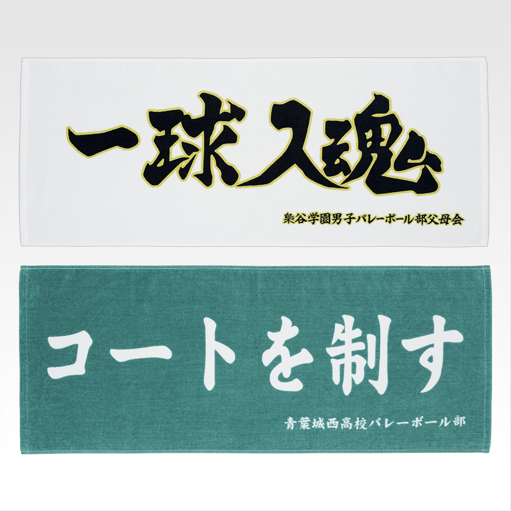 一番くじ ハイキュー!! ～全国への道～