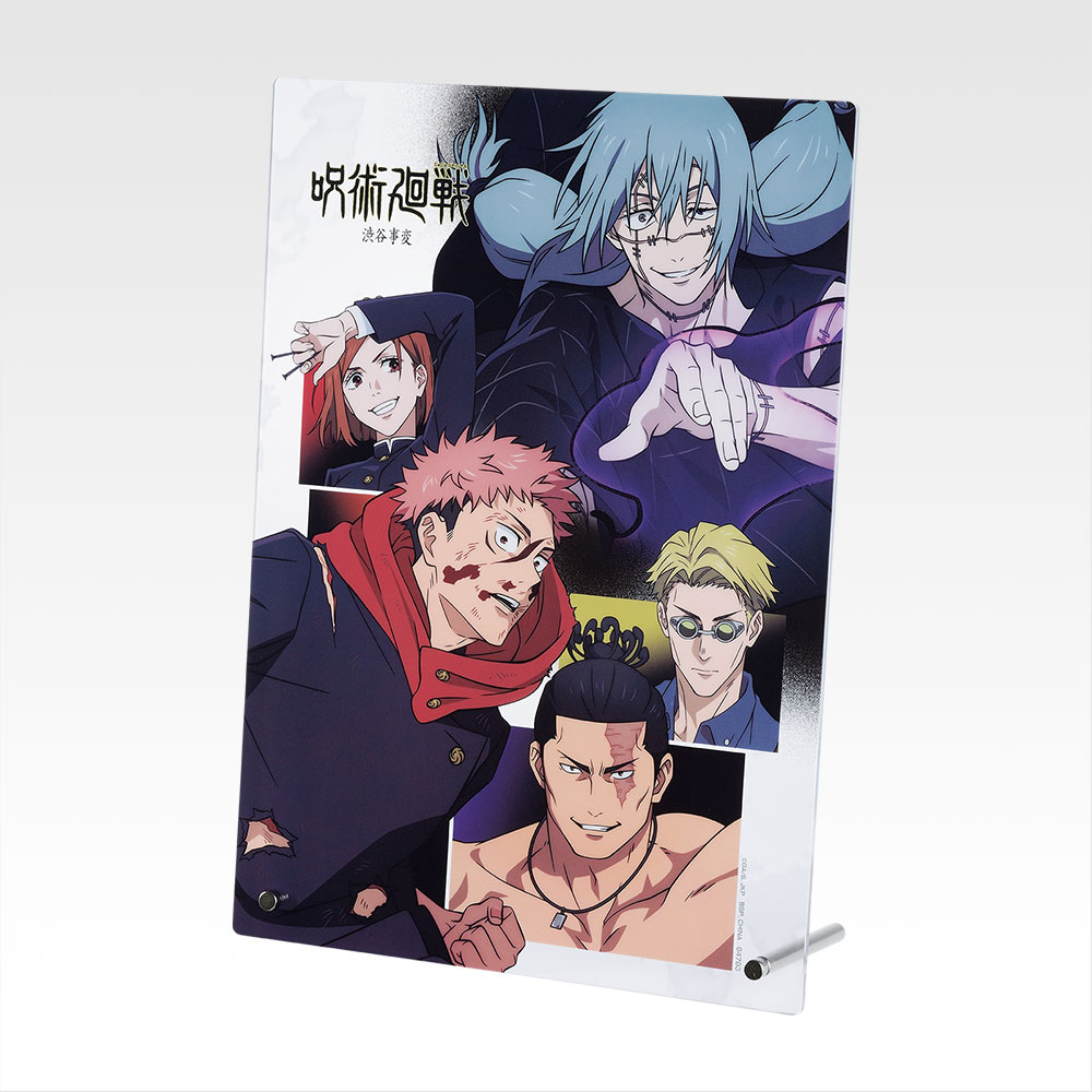 一番くじ 呪術廻戦 渋谷事変 ～肆～│株式会社BANDAI SPIRITS