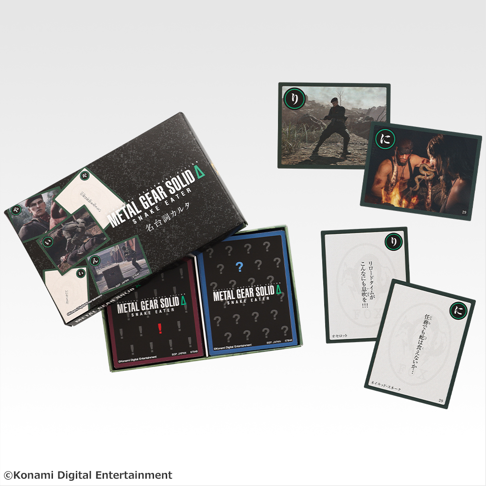 一番くじ METAL GEAR SOLID Δ: SNAKE EATER