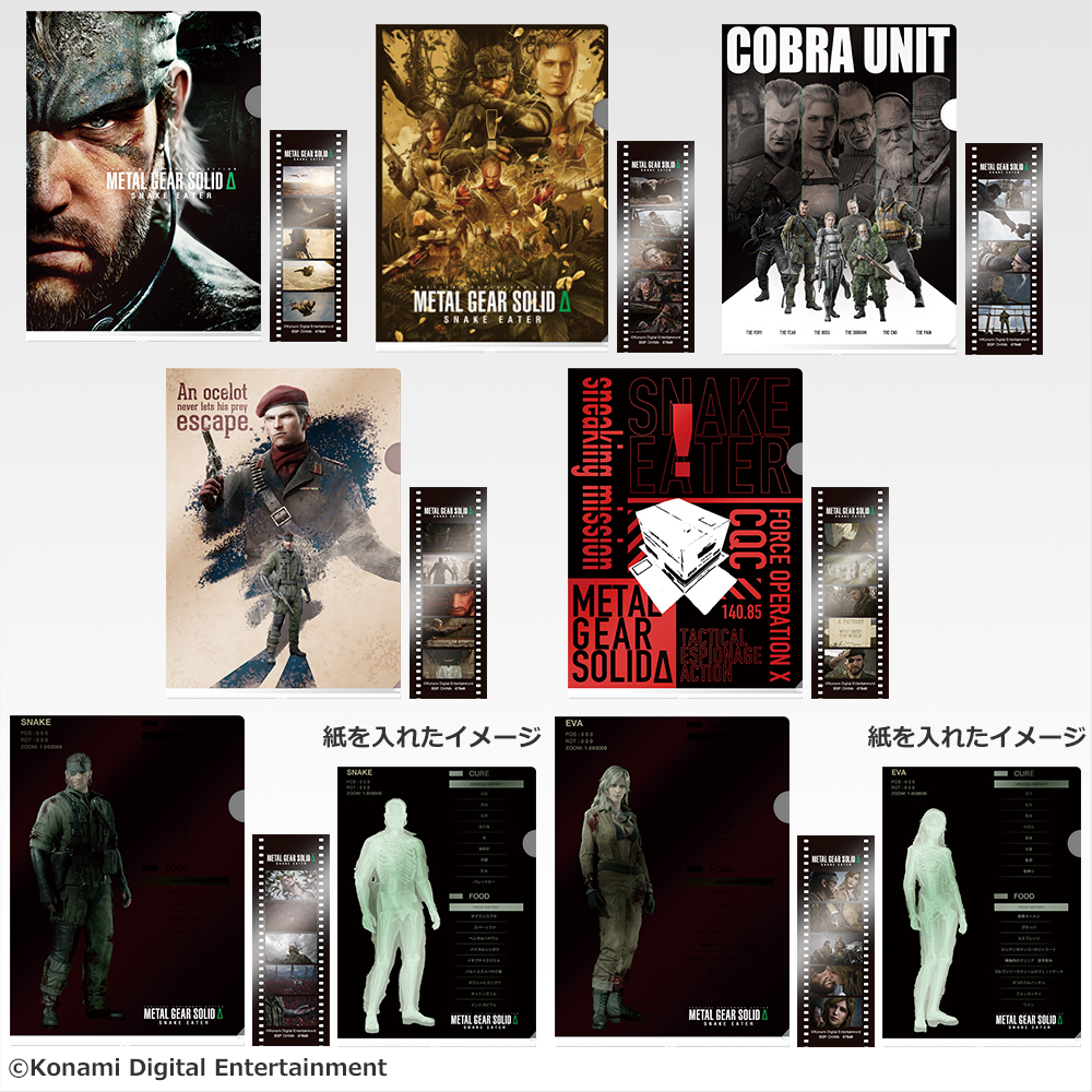 一番くじ METAL GEAR SOLID Δ: SNAKE EATER