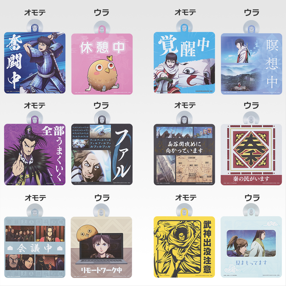 一番くじ 春秋戦国大戦キングダム The Animation 次代の傑物たち