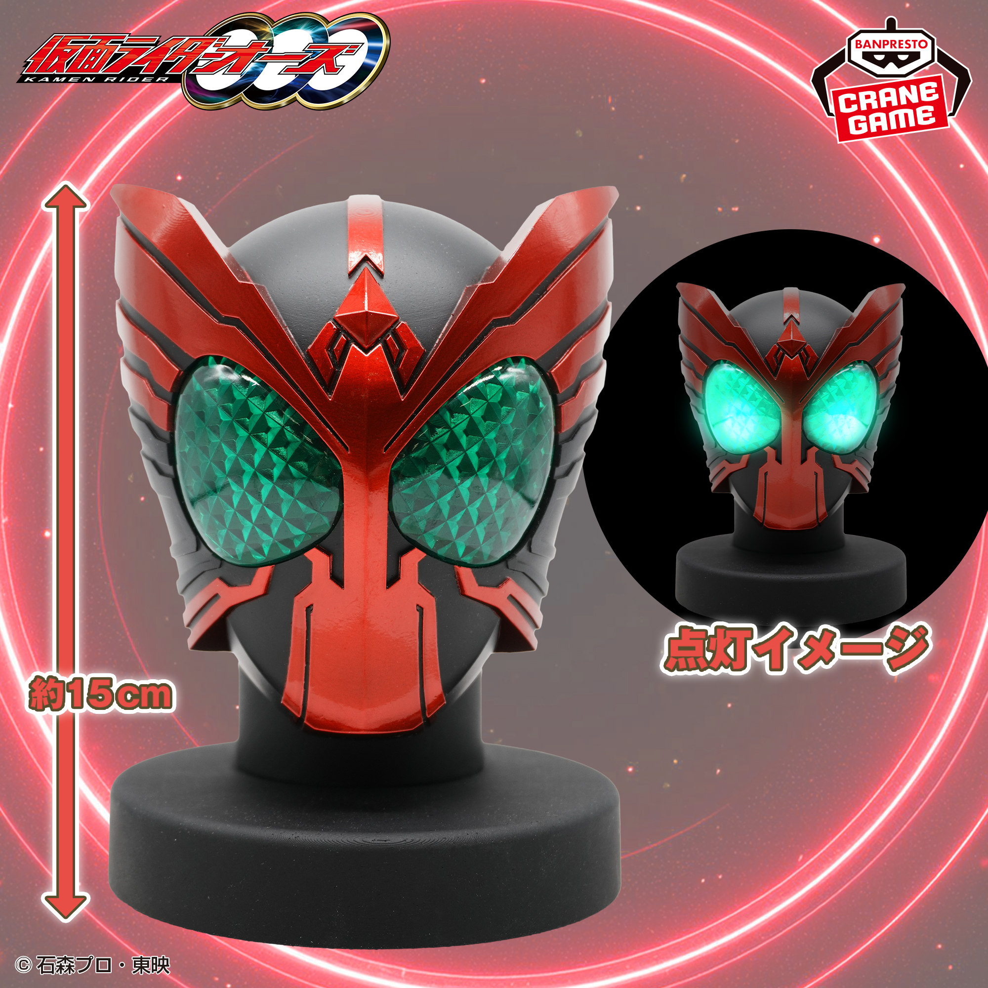 仮面ライダーオーズ BIGサイズソフビ マスクディスプレイ-オーズ 