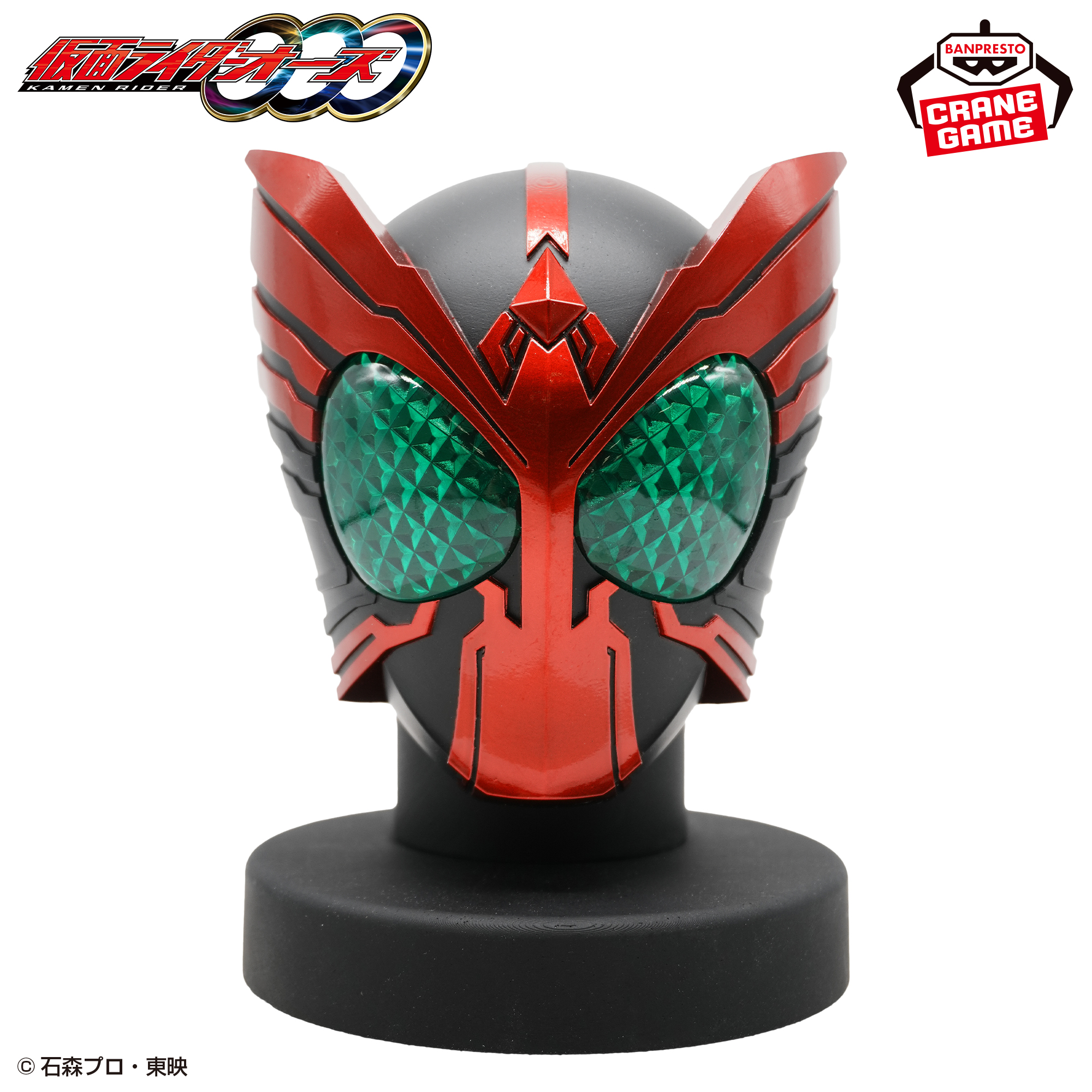 仮面ライダーオーズ BIGサイズソフビ マスクディスプレイ-オーズ 