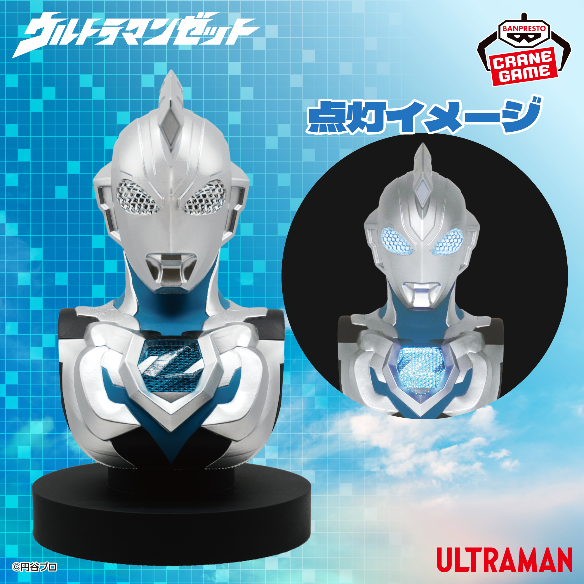 ウルトラマンZ 胸像ライト│株式会社BANDAI SPIRITS（バンダイスピリッツ）