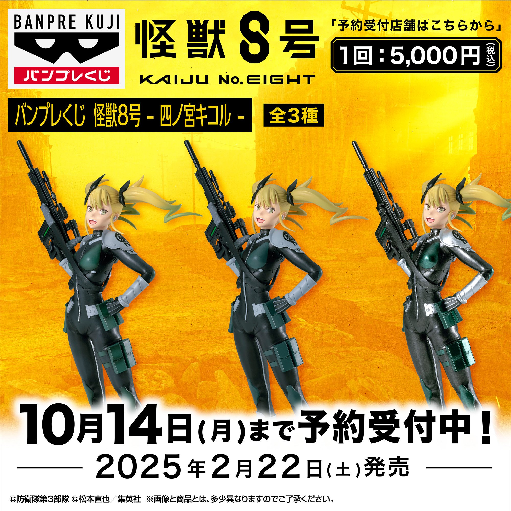 B賞 四ノ宮キコル フィギュア 一番くじ 怪獣８号 2弾 一番くじ「怪獣8号 2弾」保科宗四郎\u0026四ノ宮キコルのフィギュア画像