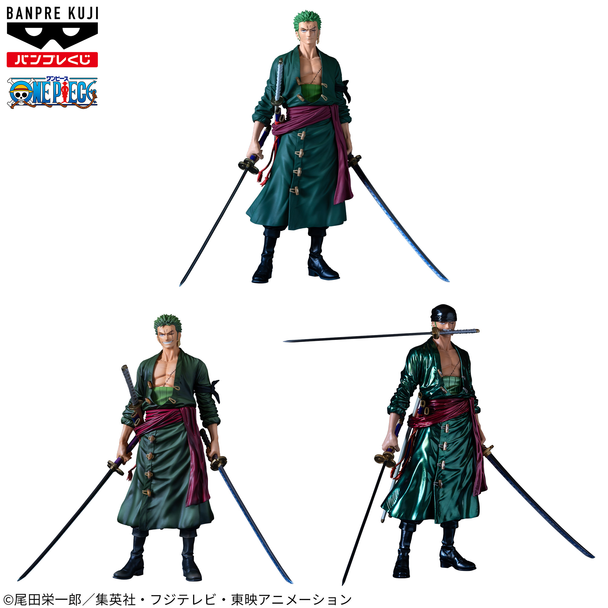 バンプレくじ PREMIUM ワンピース-ロロノア・ゾロ-│株式会社BANDAI 