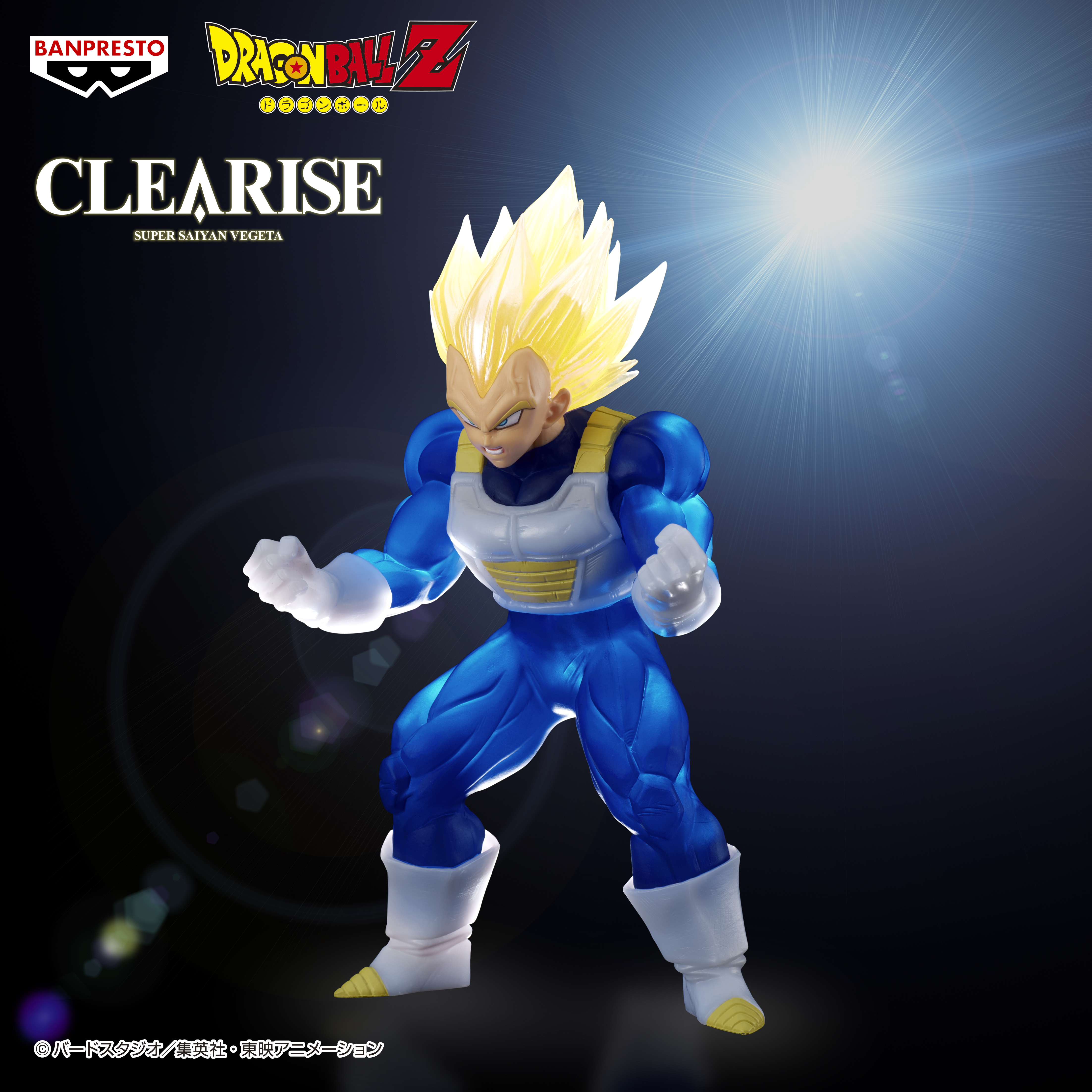 1円〜 未開封 ドラゴンボールZ CLEARISE 超サイヤ人ベジータ、DRAGON 