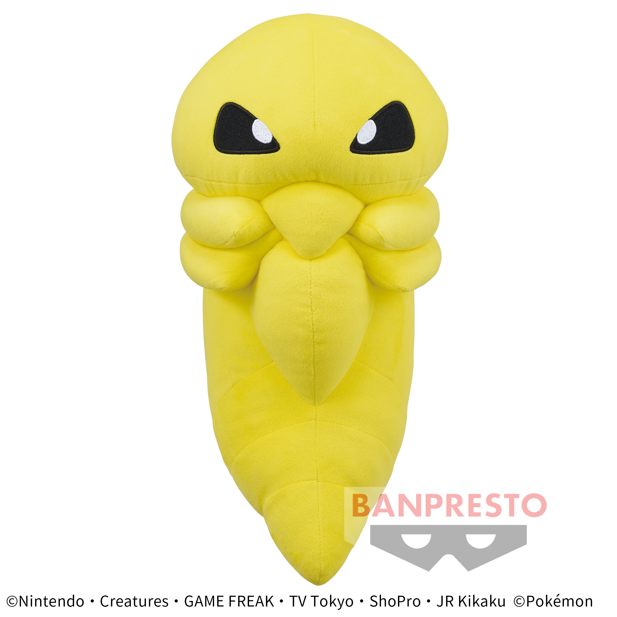 ポケットモンスター めちゃでかコクーンぬいぐるみ│株式会社BANDAI 