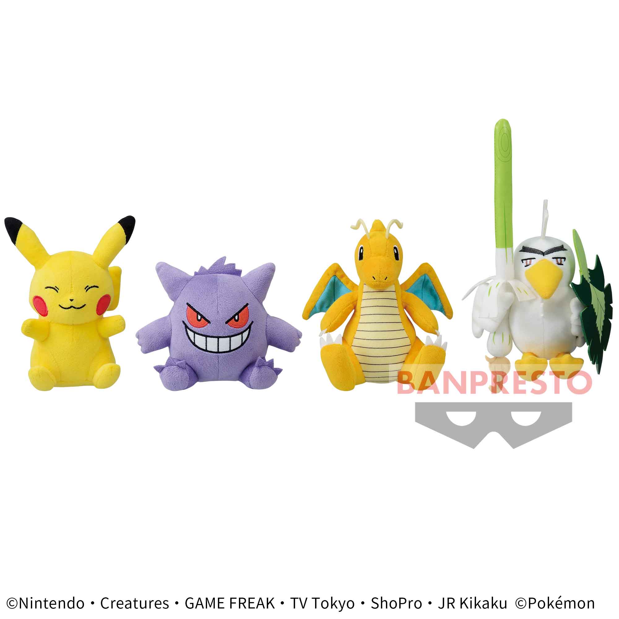 ポケットモンスター ぬいぐるみ～ピカチュウ・ゲンガー・カイリュー 