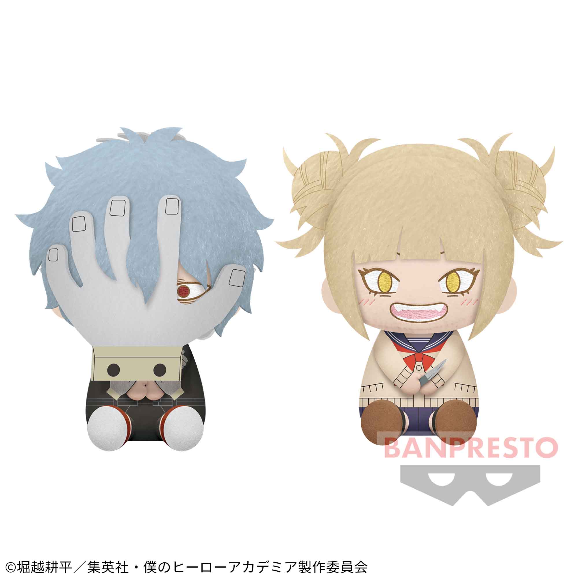 僕のヒーローアカデミア でっかいぽふっとぬいぐるみ～死柄木弔 