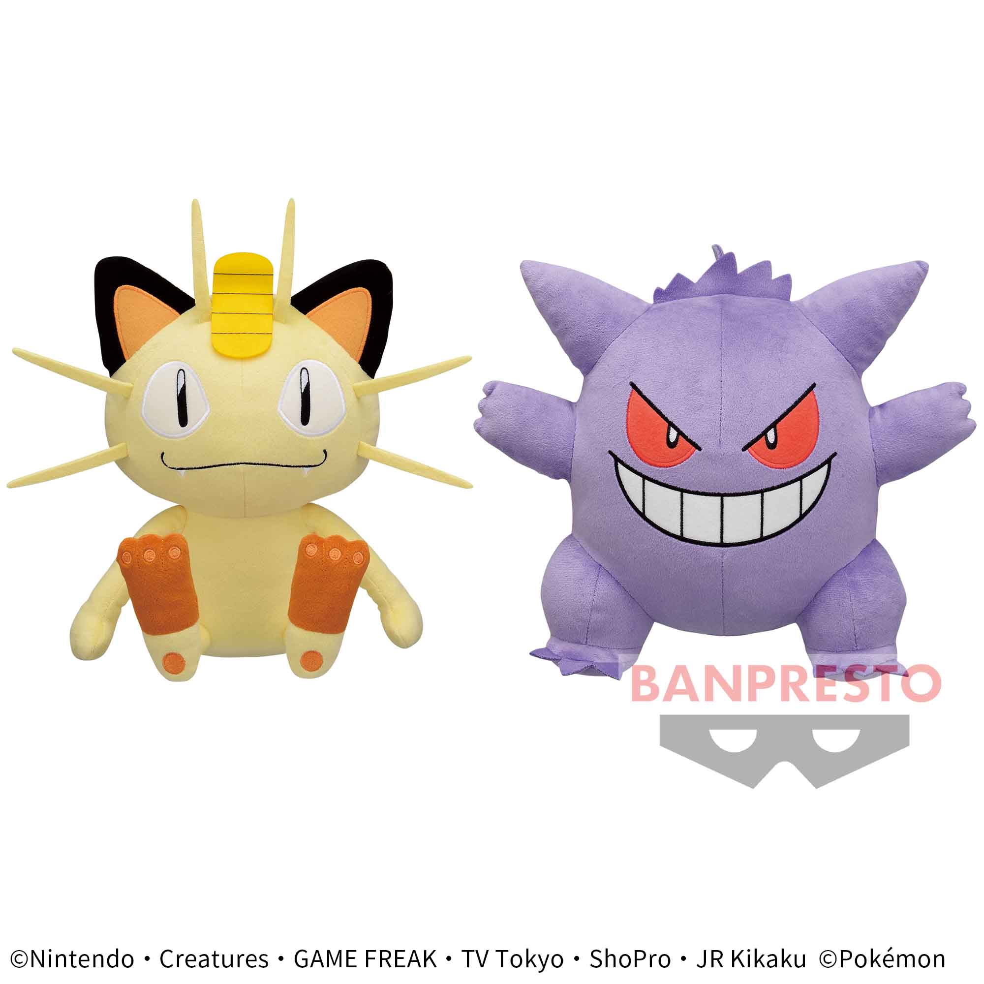 ポケットモンスター でっかいぬいぐるみ～ニャース・ゲンガー～│株式 