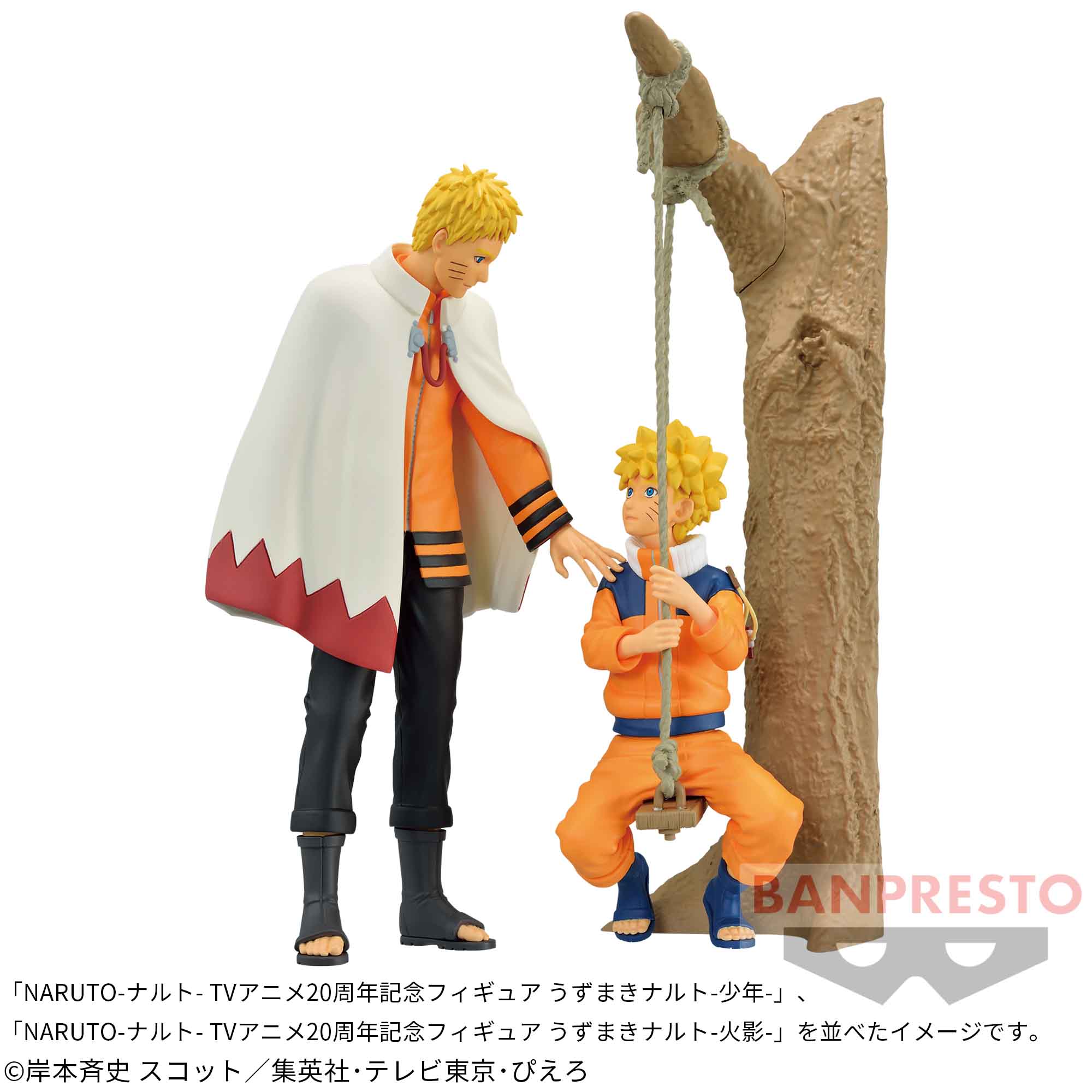 NARUTO-ナルト- TVアニメ20周年記念フィギュア うずまきナルト-火影 