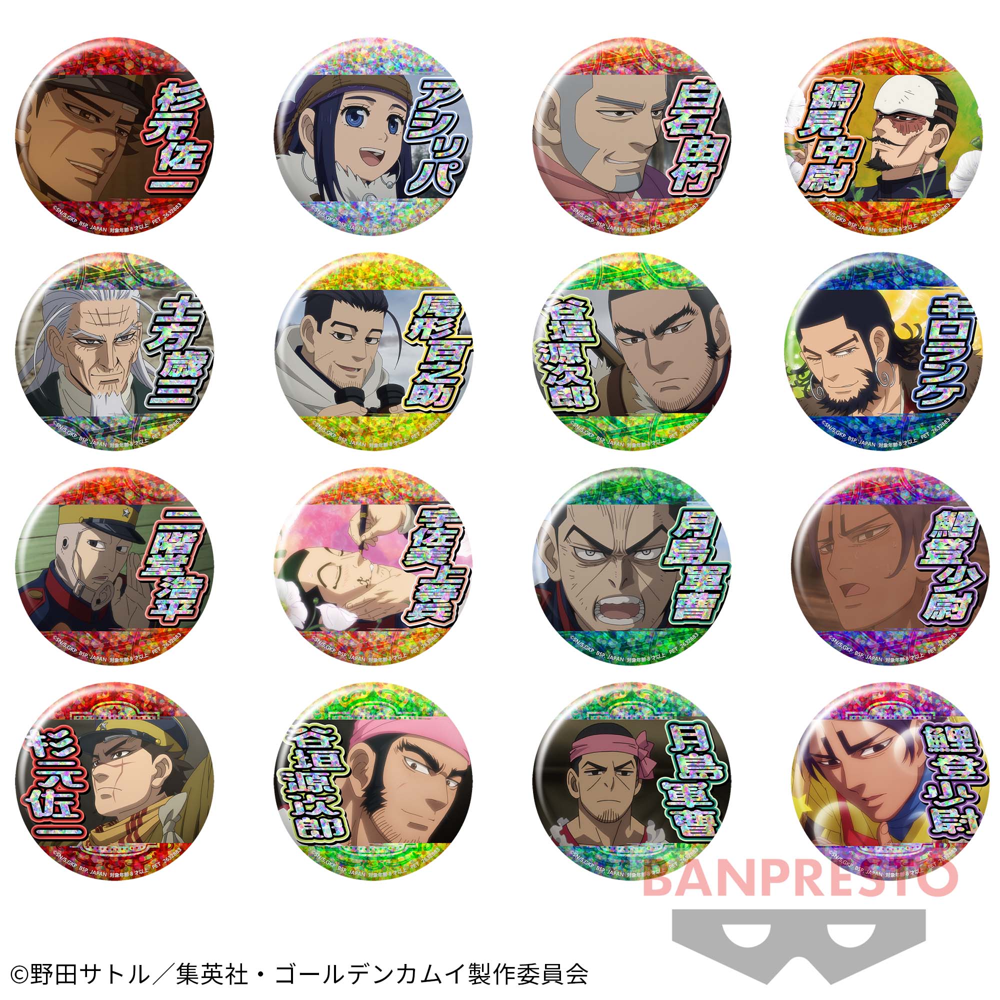 ゴールデンカムイ ホログラム缶バッジ│株式会社BANDAI SPIRITS 