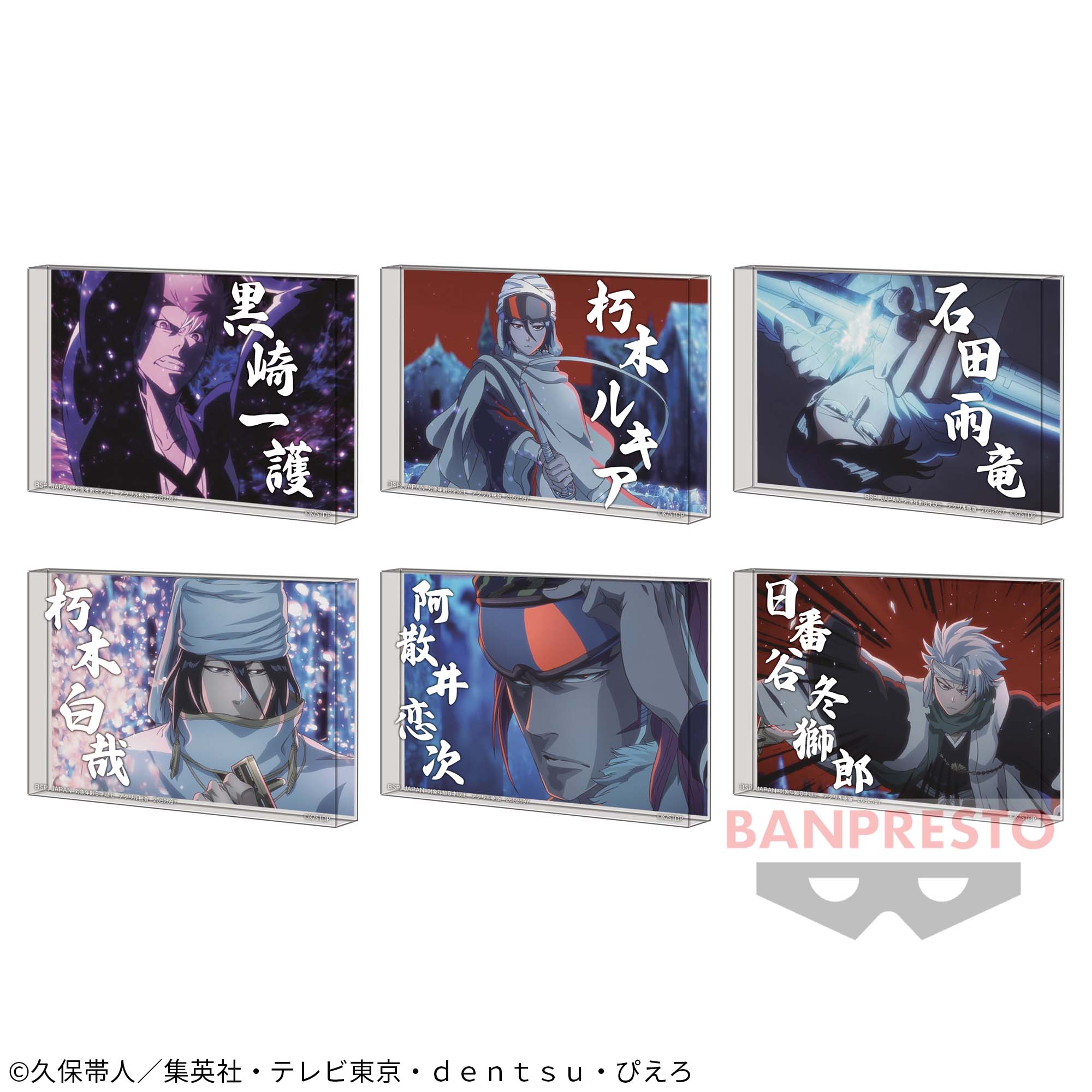 BLEACH アクリルブロック～千年血戦篇～│株式会社BANDAI SPIRITS 