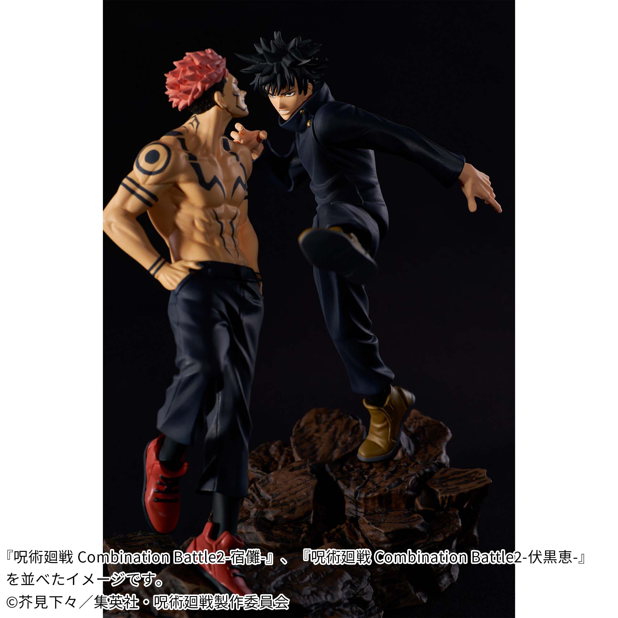 呪術廻戦 Combination Battle2-伏黒恵-│株式会社BANDAI SPIRITS 