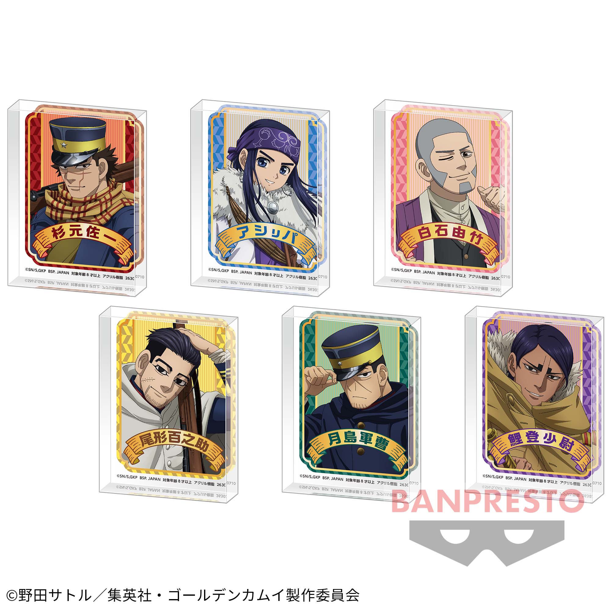 ゴールデンカムイ アクリルブロック～黄金遊戯ver. ～│株式会社BANDAI 