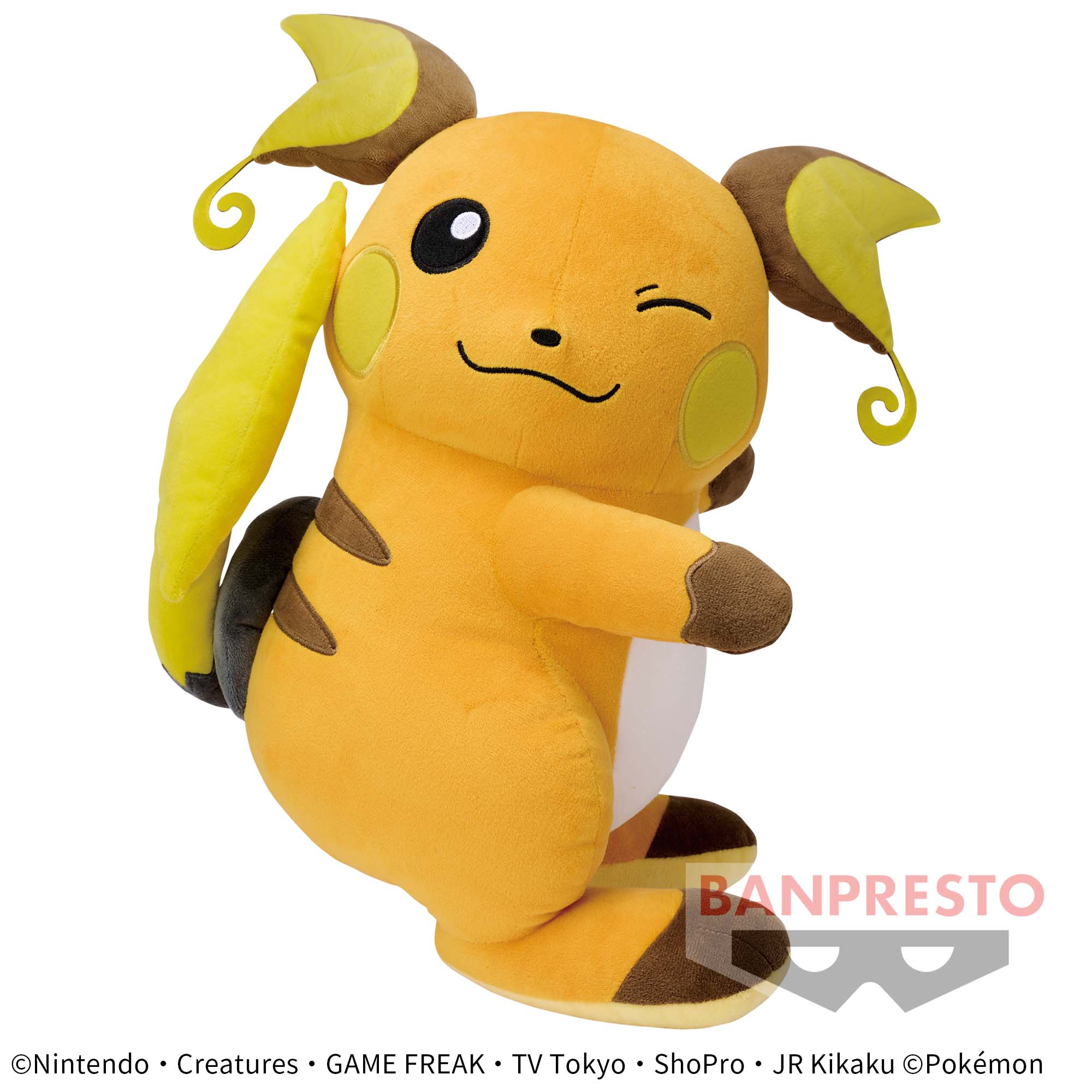 ポケットモンスター ほぺぴた めちゃでかライチュウぬいぐるみ│株式 