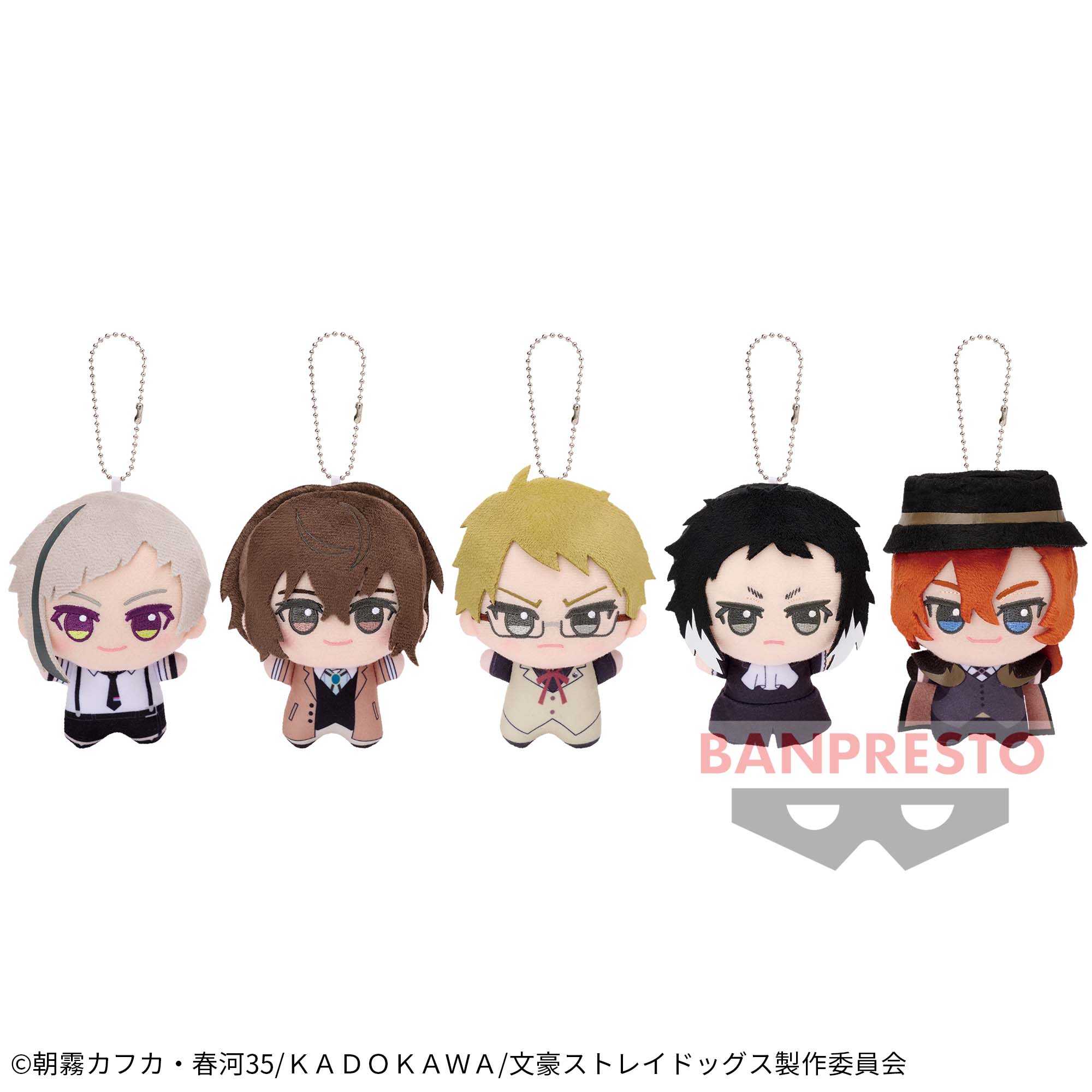 Amazon.co.jp: 文豪ストレイドッグス 中原中也 太宰治 ちびぐるみ  