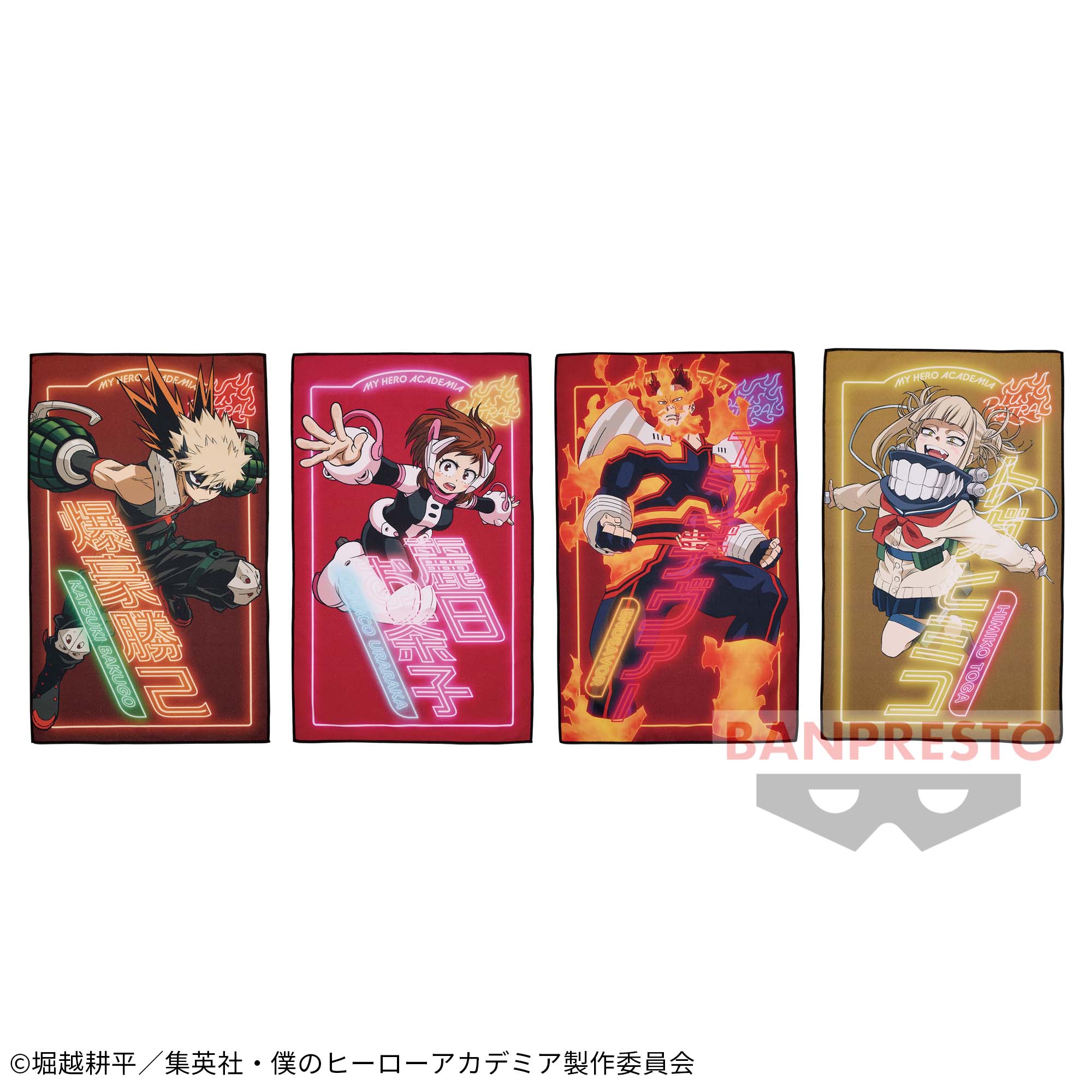 僕のヒーローアカデミア ビッグサイズビジュアルタオルvol.2│株式会社 