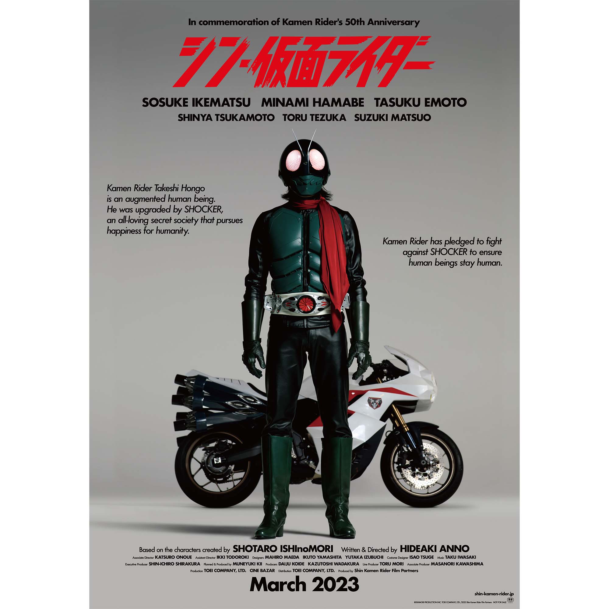 映画『シン・仮面ライダー』 英雄勇像 仮面ライダー│株式会社BANDAI 