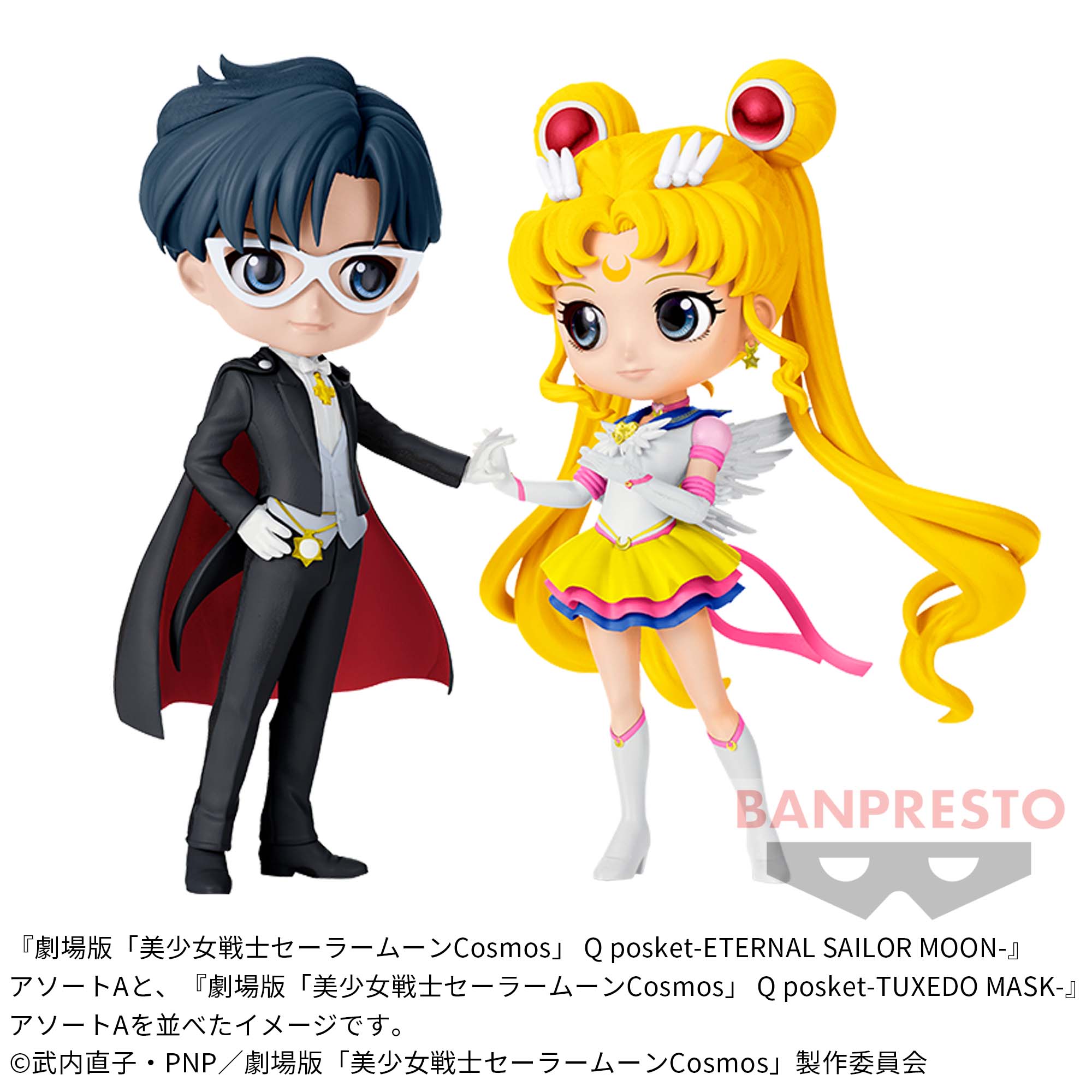 劇場版「美少女戦士セーラームーンCosmos」 Q posket-TUXEDO MASK 