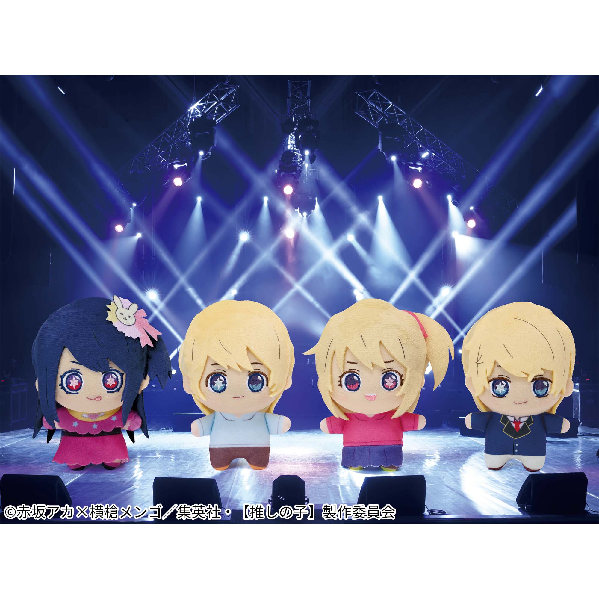 推しの子】 ぬいぐるみvol.1│株式会社BANDAI SPIRITS（バンダイ 