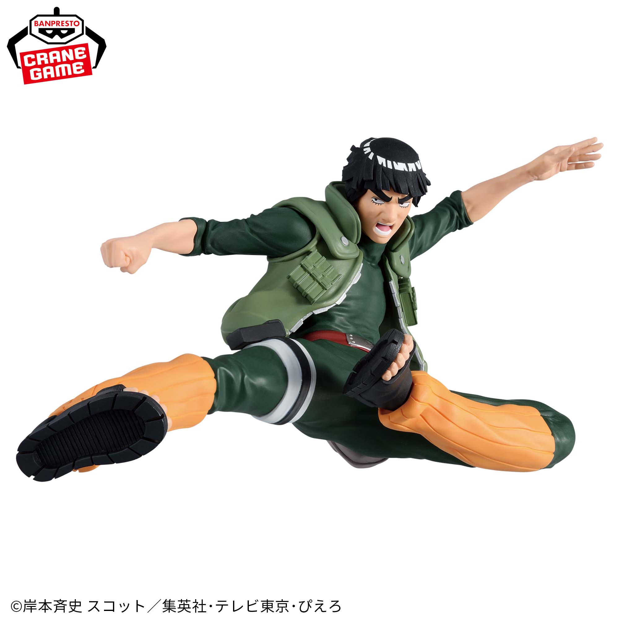 NARUTO-ナルト- 疾風伝 VIBRATION STARS-MIGHT GUY-│株式会社BANDAI 