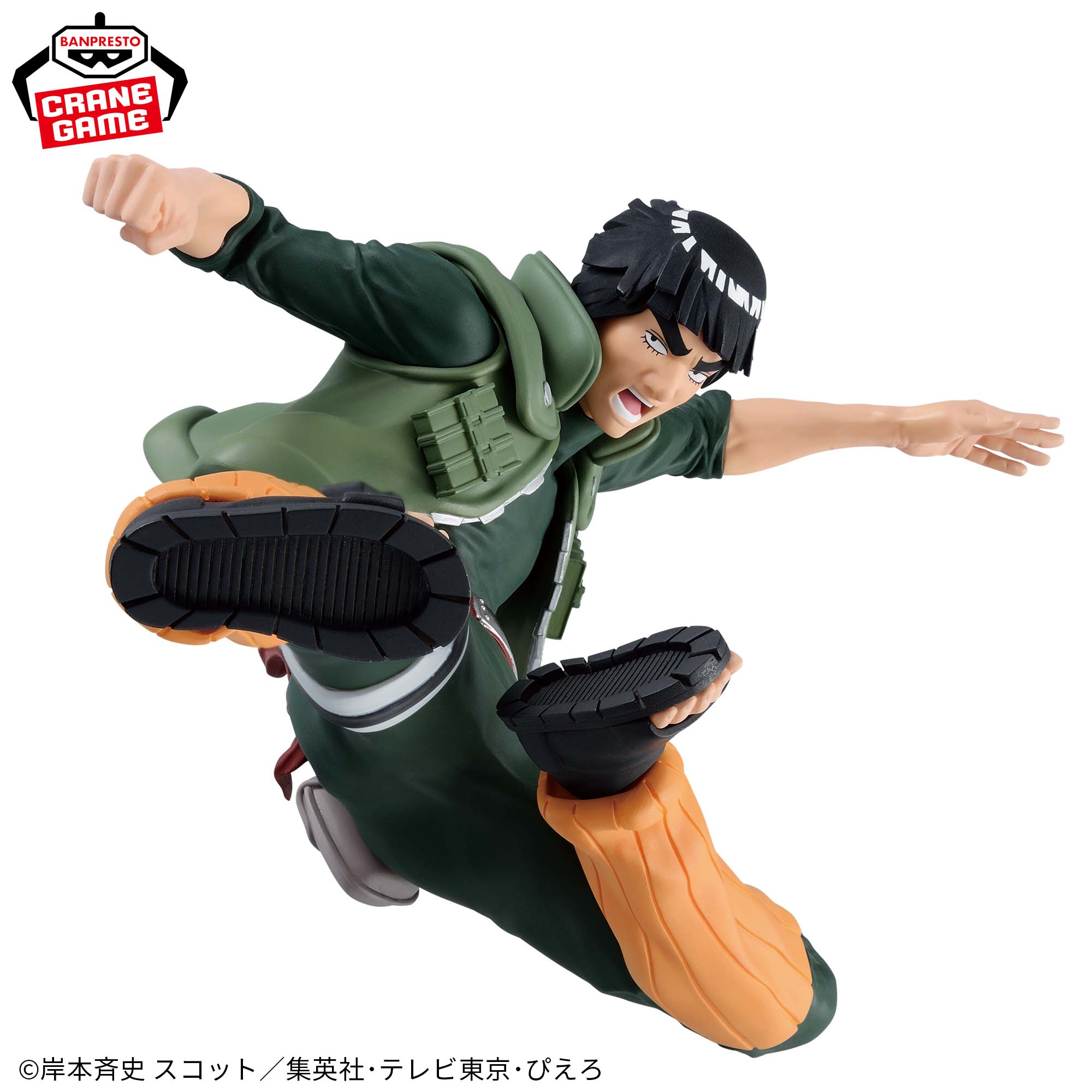 NARUTO-ナルト- 疾風伝 VIBRATION STARS-MIGHT GUY-│株式会社BANDAI 