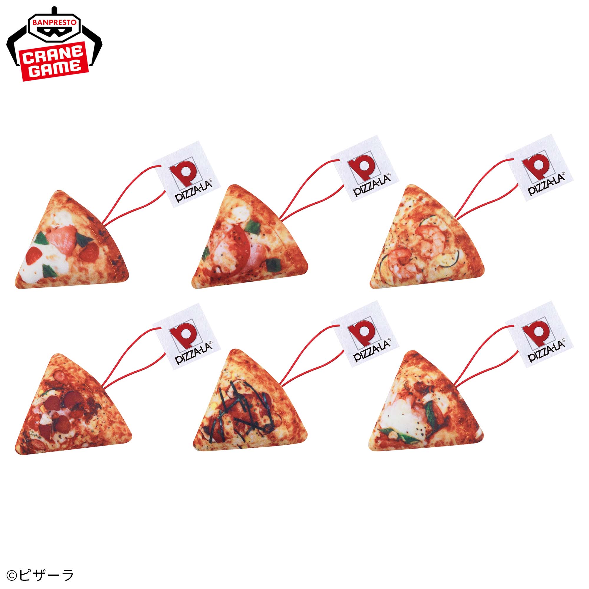 PIZZA-LA ピザぬいぐるみマスコット│株式会社BANDAI SPIRITS 