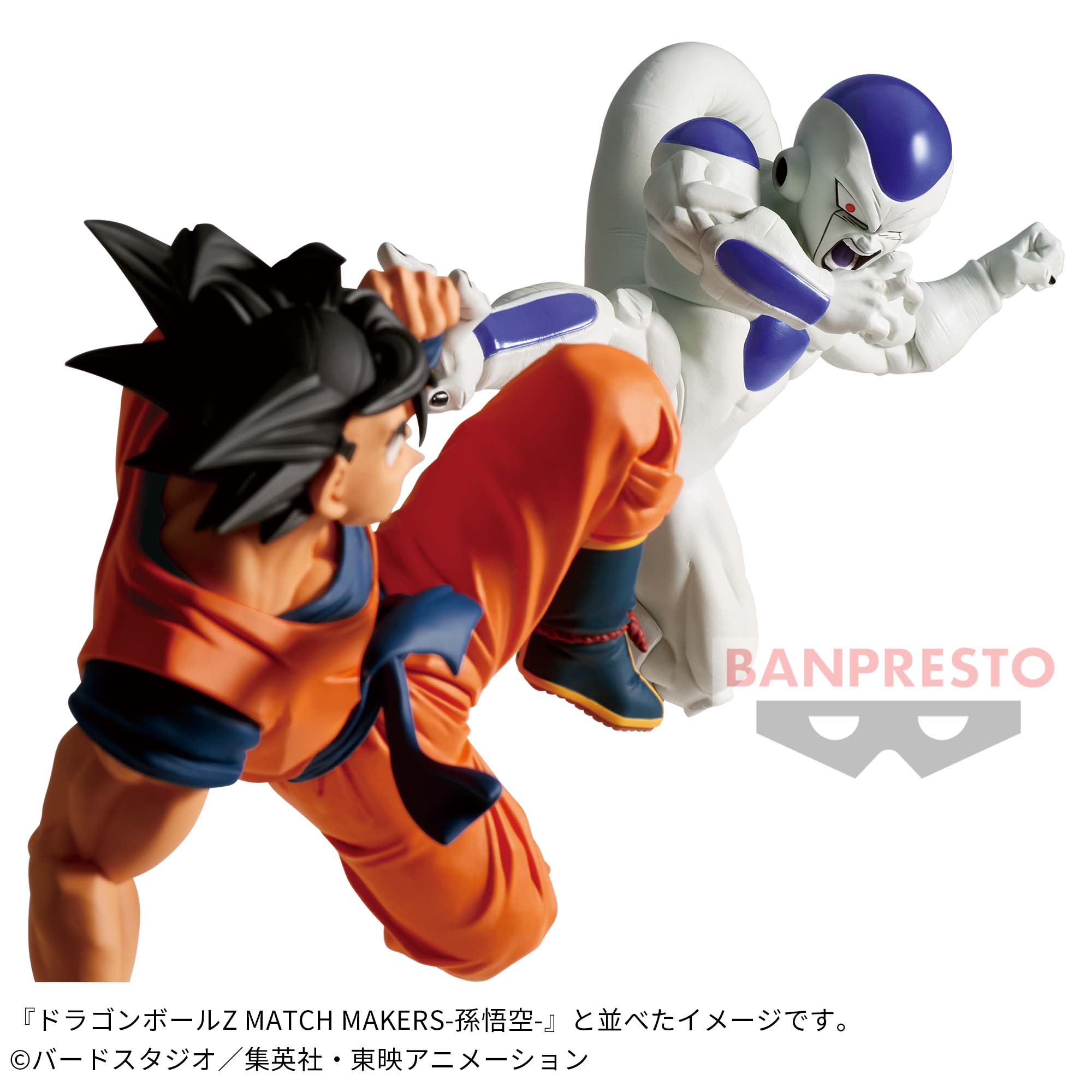 ドラゴンボールZ MATCH MAKERS-フリーザ-│株式会社BANDAI SPIRITS 