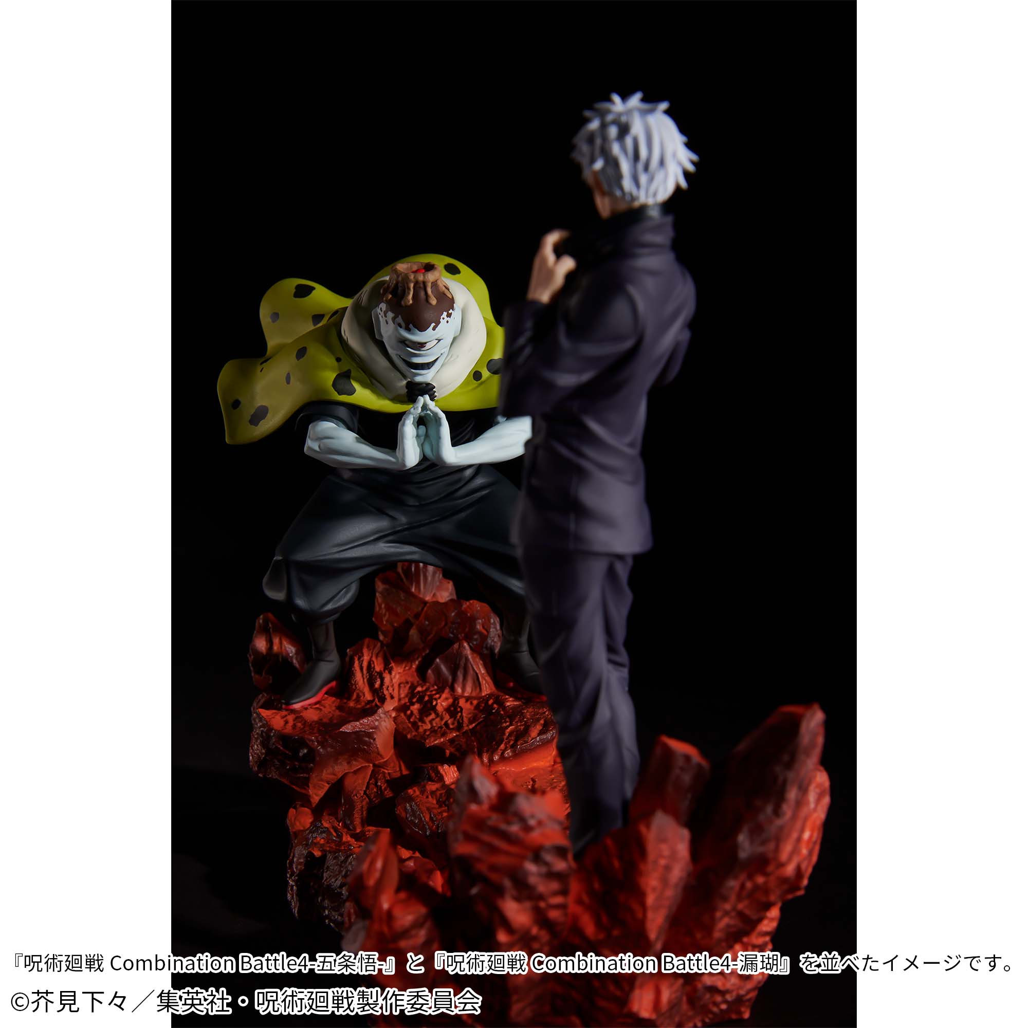 呪術廻戦 Combination Battle4-漏瑚-│株式会社BANDAI SPIRITS 