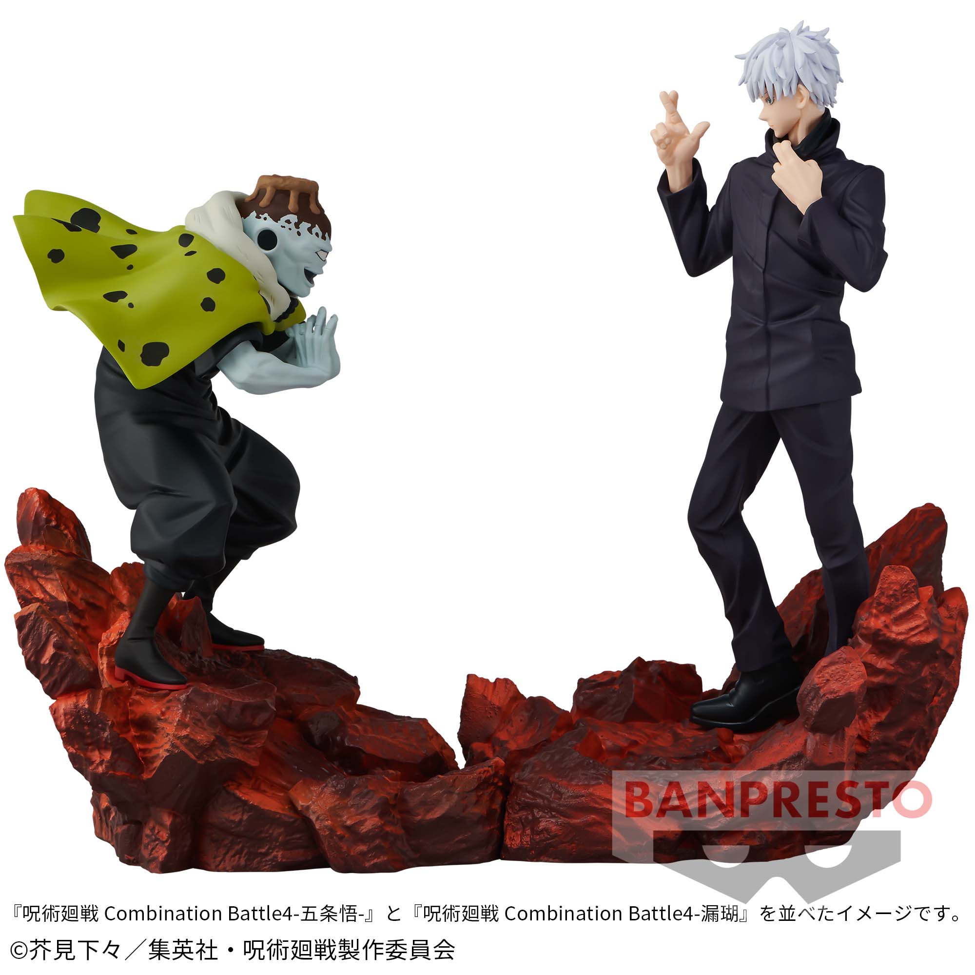 呪術廻戦 Combination Battle4-漏瑚-│株式会社BANDAI SPIRITS 
