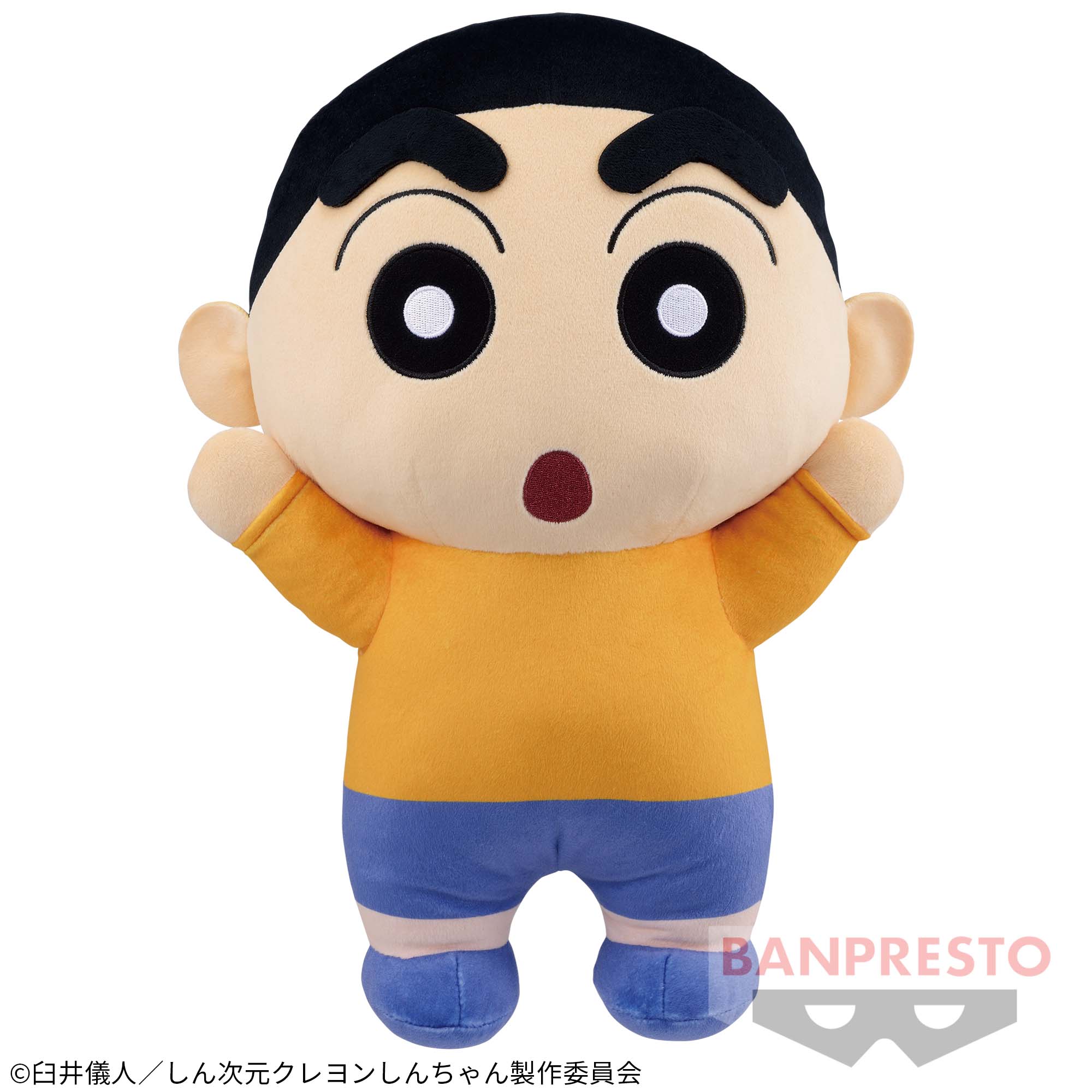 しん次元！クレヨンしんちゃん めちゃもふぐっとぬいぐるみ～野原 