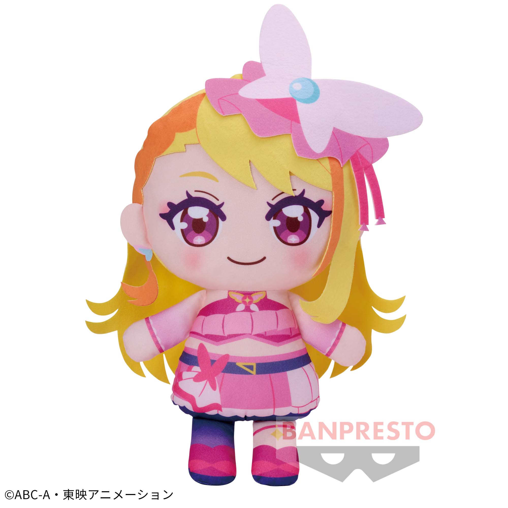 ひろがるスカイ！プリキュア めちゃもふぐっとぬいぐるみ～キュア 