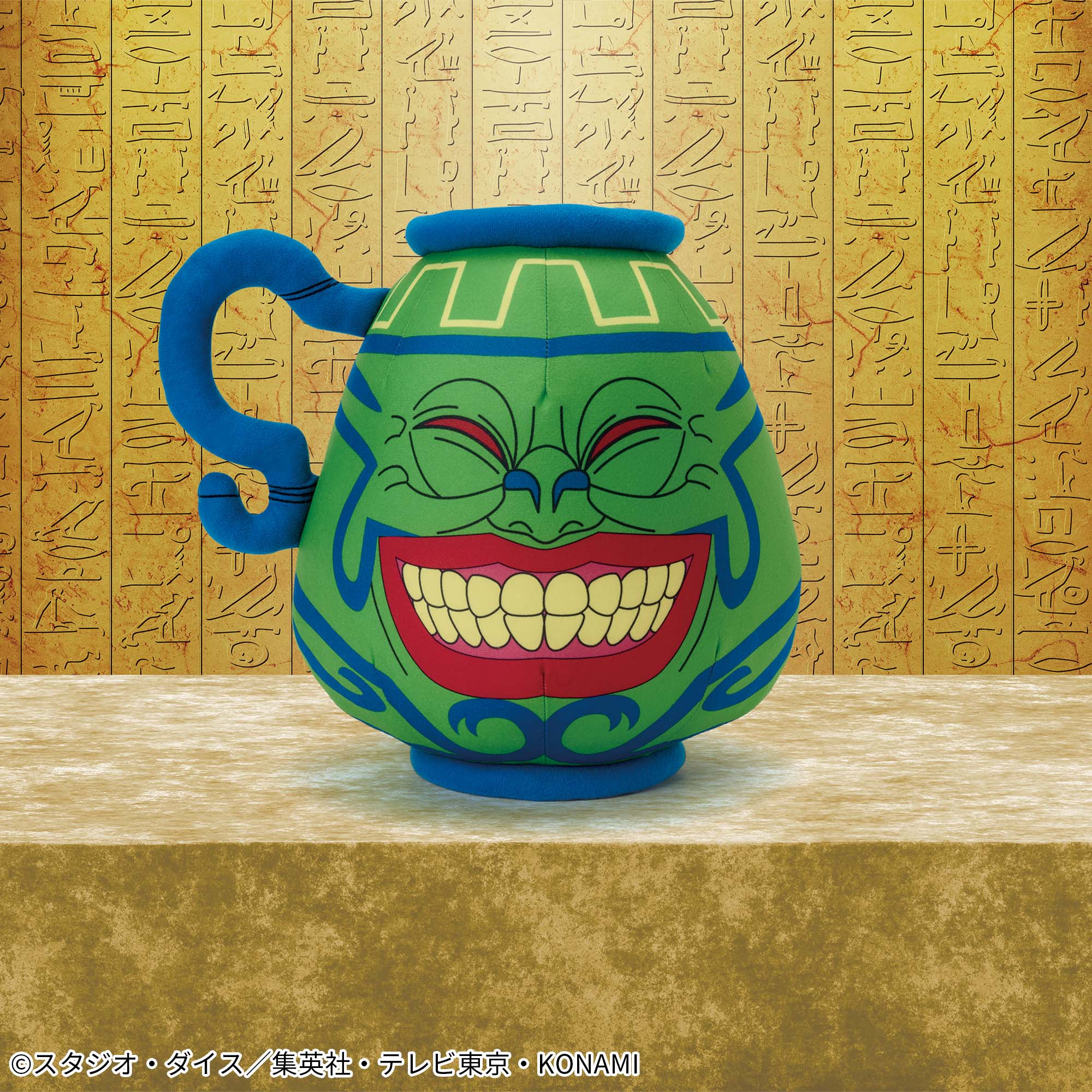 アニメ「遊☆戯☆王」シリーズ めちゃもふぐっとぬいぐるみ～強欲な壺  