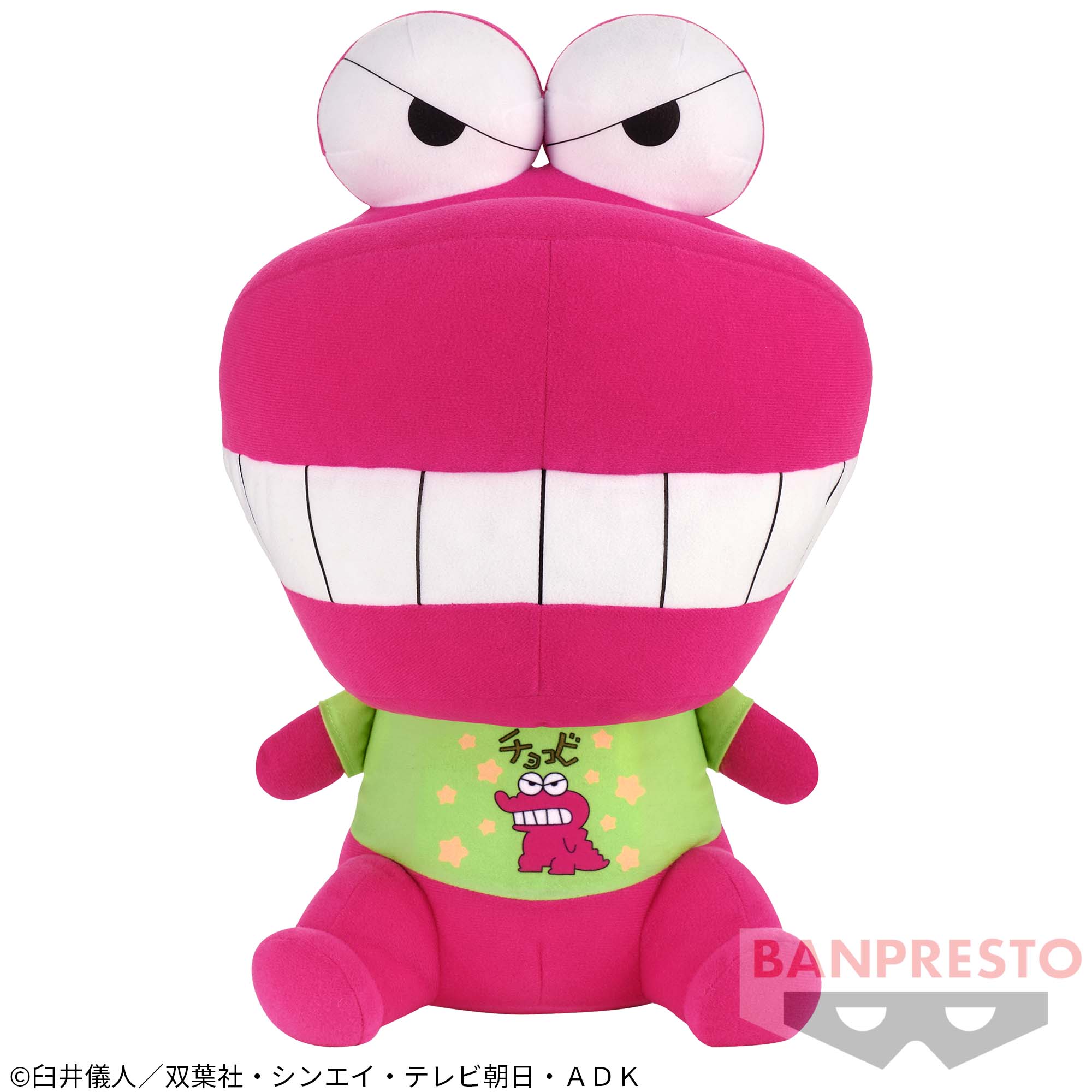 クレヨンしんちゃん めちゃもふぐっとぬいぐるみ～チョコビのワニ山 