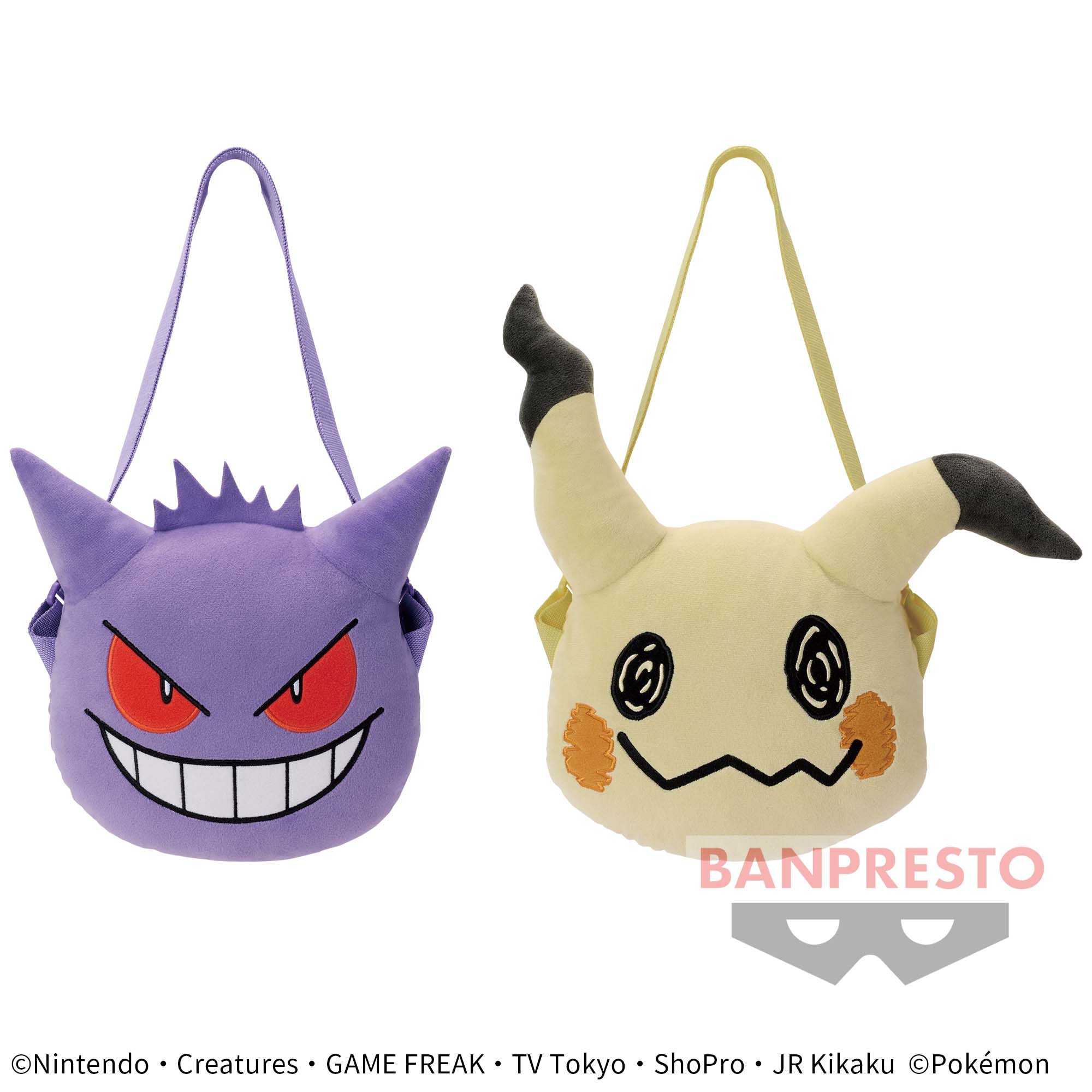 ポケットモンスター 肩掛けぬいぐるみバッグ～ゲンガー・ミミッキュ 