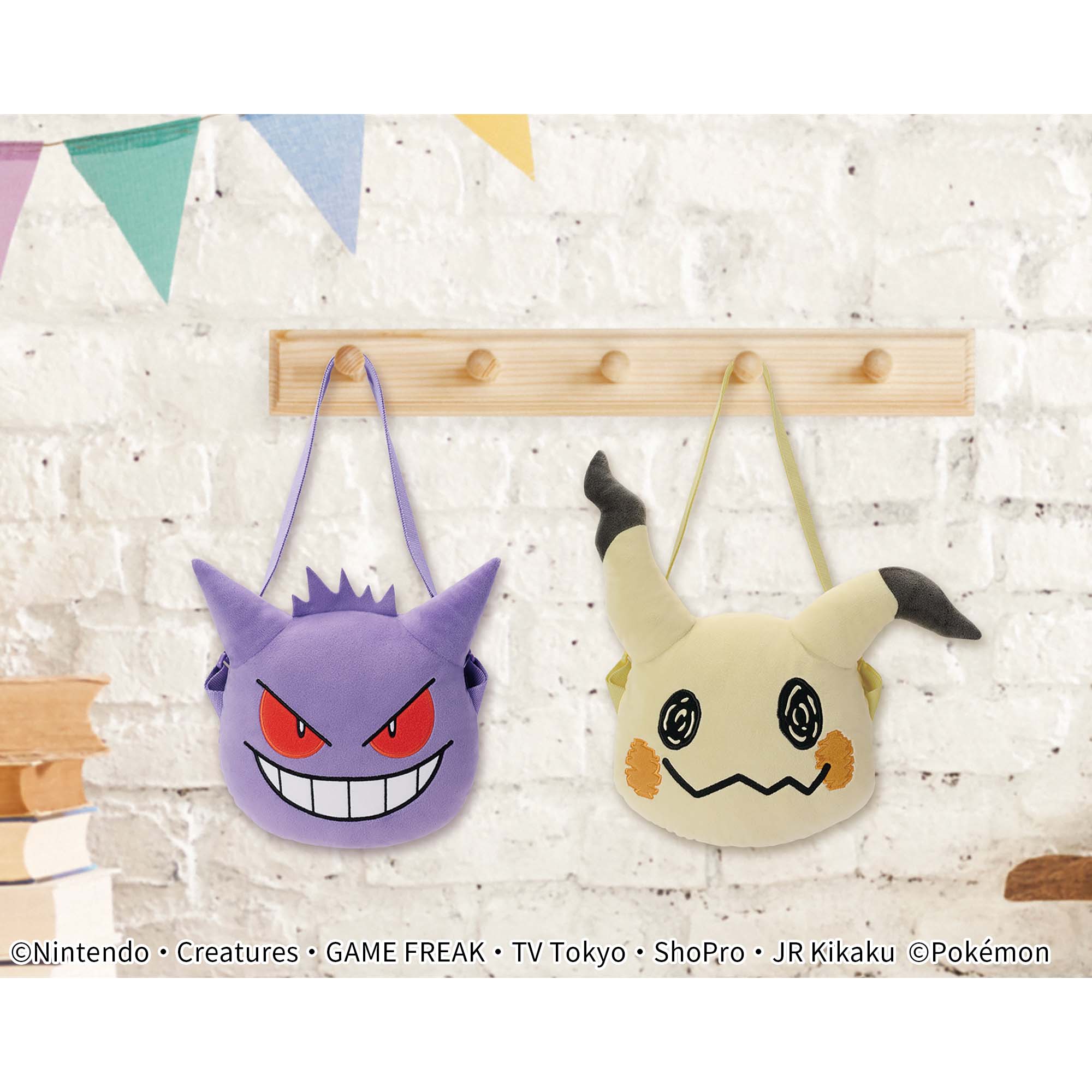 ポケットモンスター 肩掛けぬいぐるみバッグ～ゲンガー・ミミッキュ 