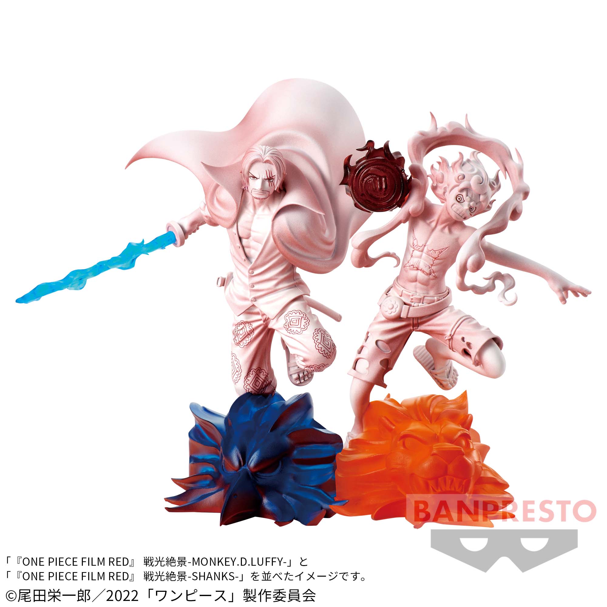ONE PIECE FILM RED』 戦光絶景-SHANKS-│株式会社BANDAI SPIRITS 