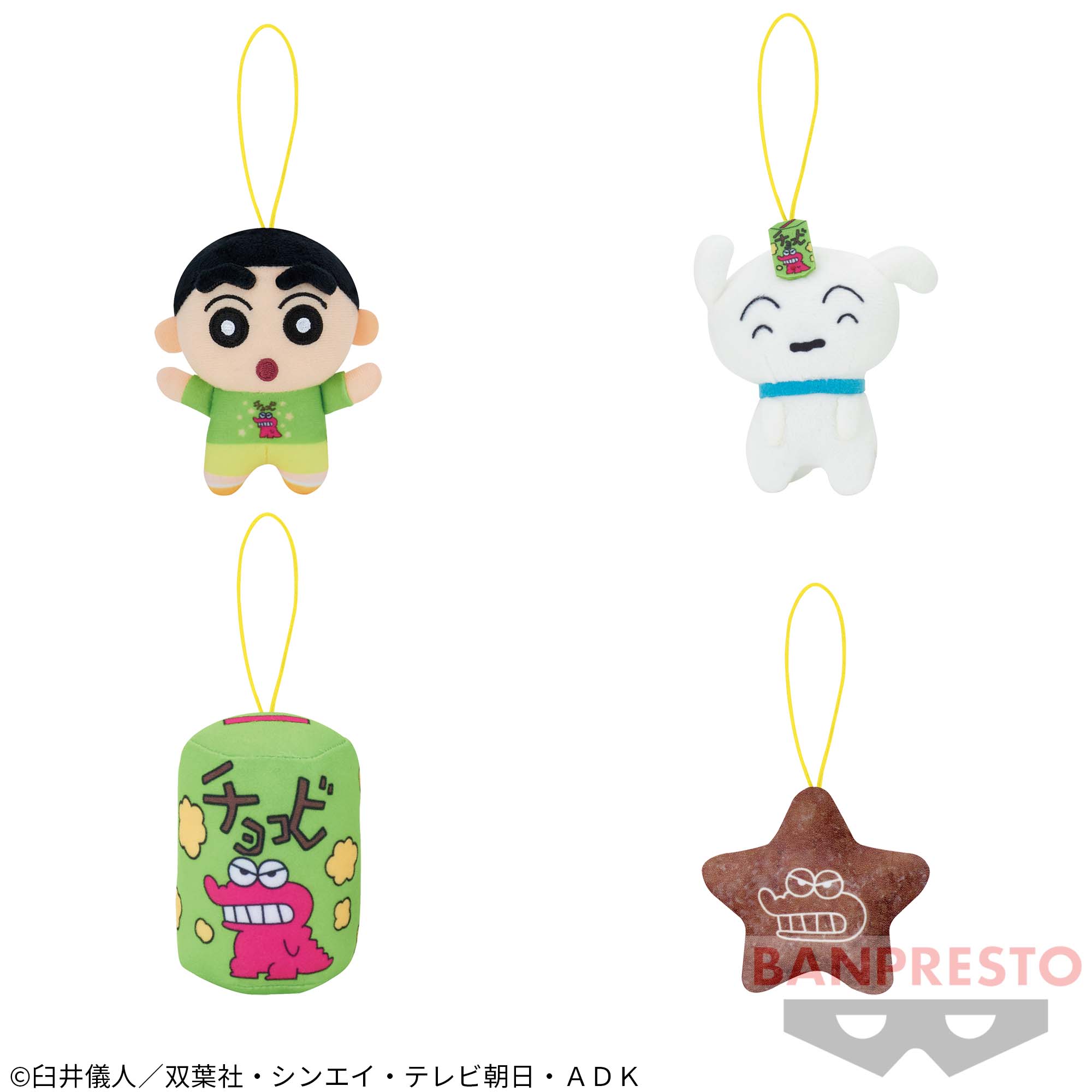 クレヨンしんちゃん ゴムひも付きぬいぐるみ～チョコビだゾ～│株式 