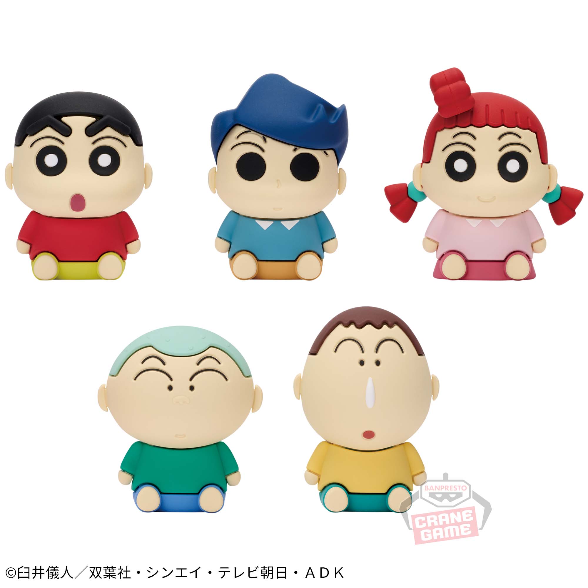 クレヨンしんちゃん ラバーフィギュアコレクション～カスカベ防衛隊 