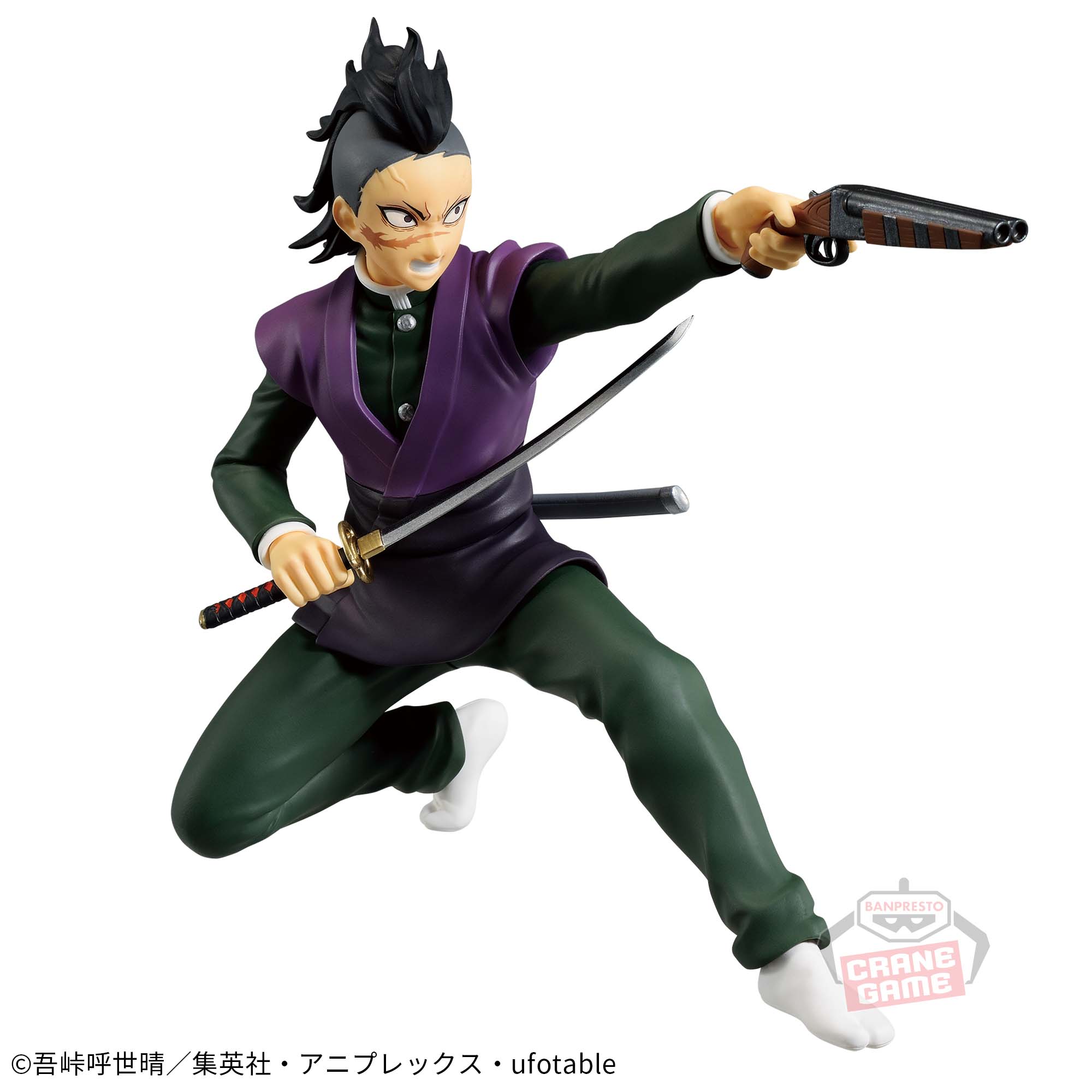 鬼滅の刃 VIBRATION STARS-不死川玄弥-│株式会社BANDAI SPIRITS 