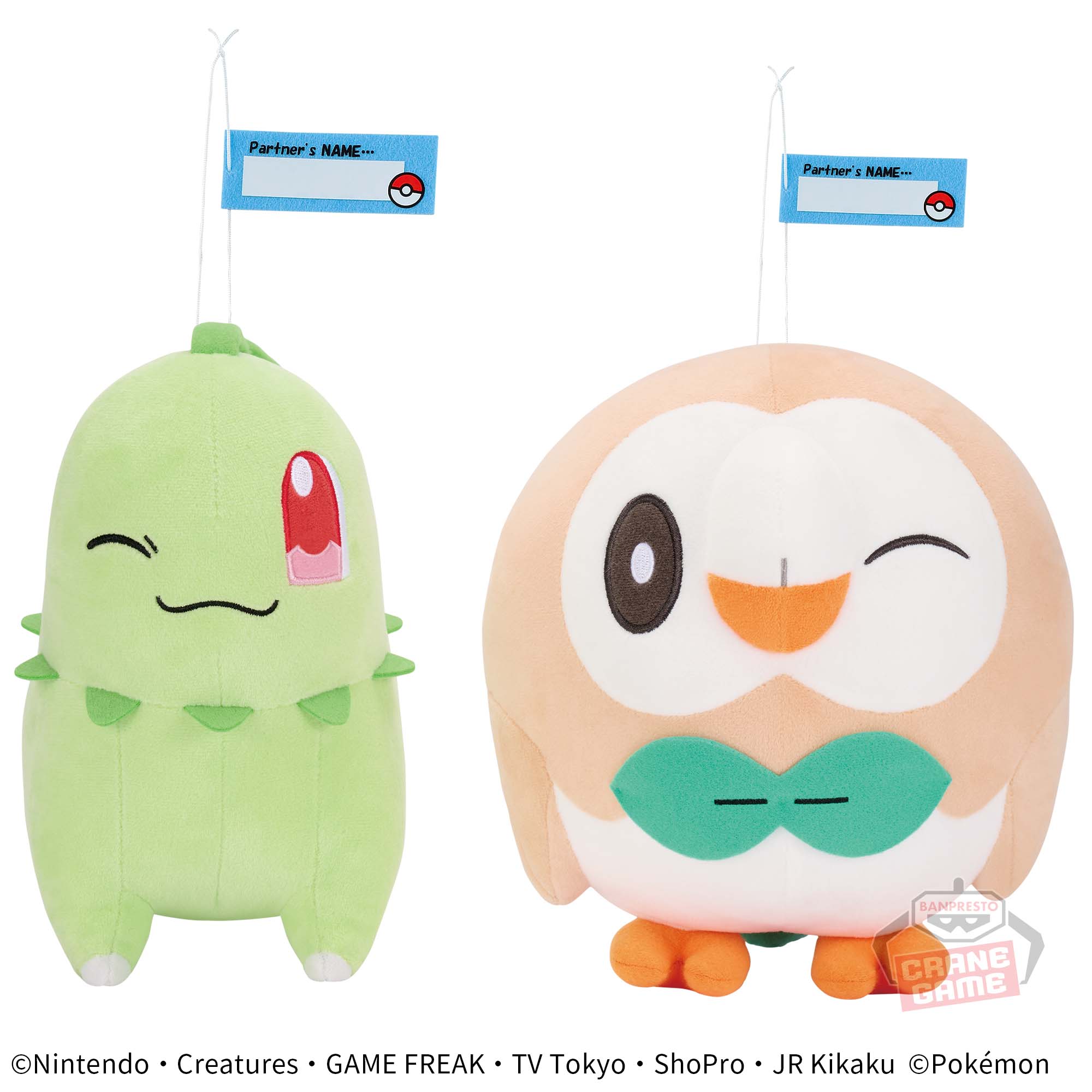 ポケットモンスター もふぐっと Hello Partnerぬいぐるみ～チコリータ 