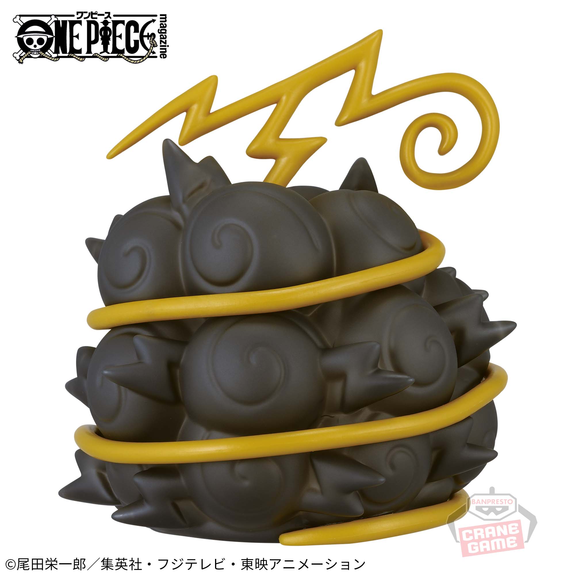 ワンピース 悪魔の実ルームライト-ジキジキの実ｰ│株式会社BANDAI 