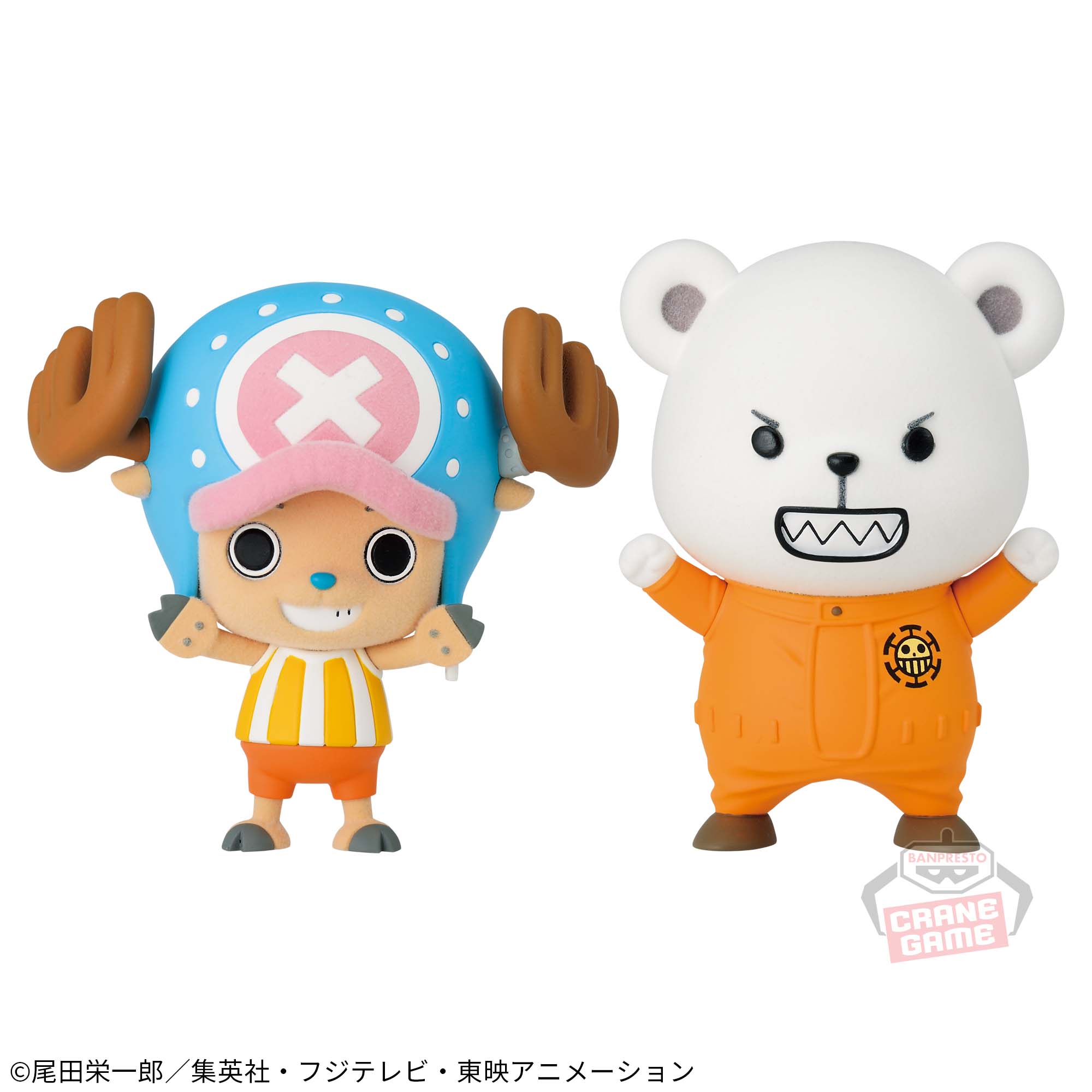 ワンピース Fluffy Puffy～チョッパー＆ベポ～│株式会社BANDAI 