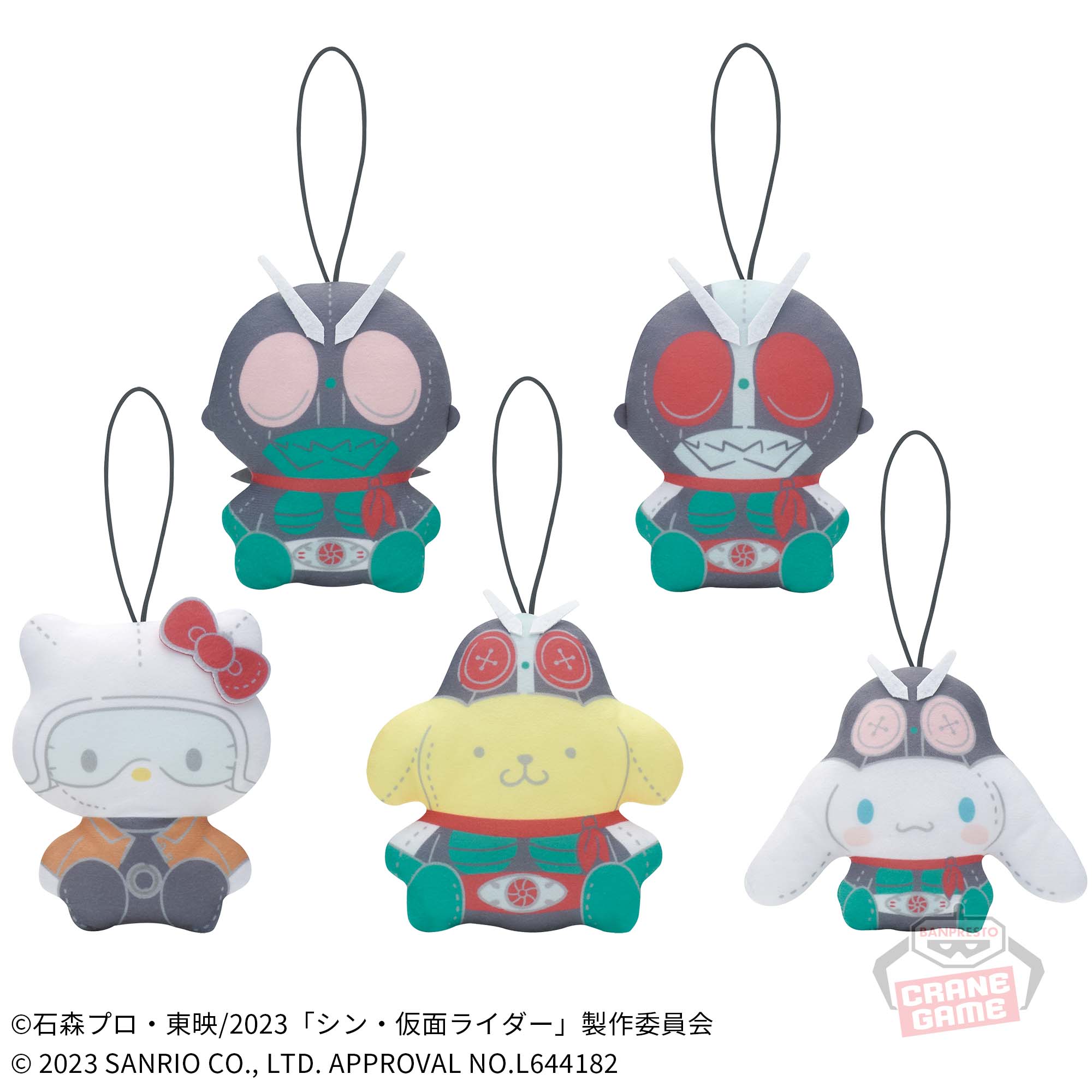 シン・仮面ライダー×サンリオキャラクターズ ぬいぐるみマスコット 
