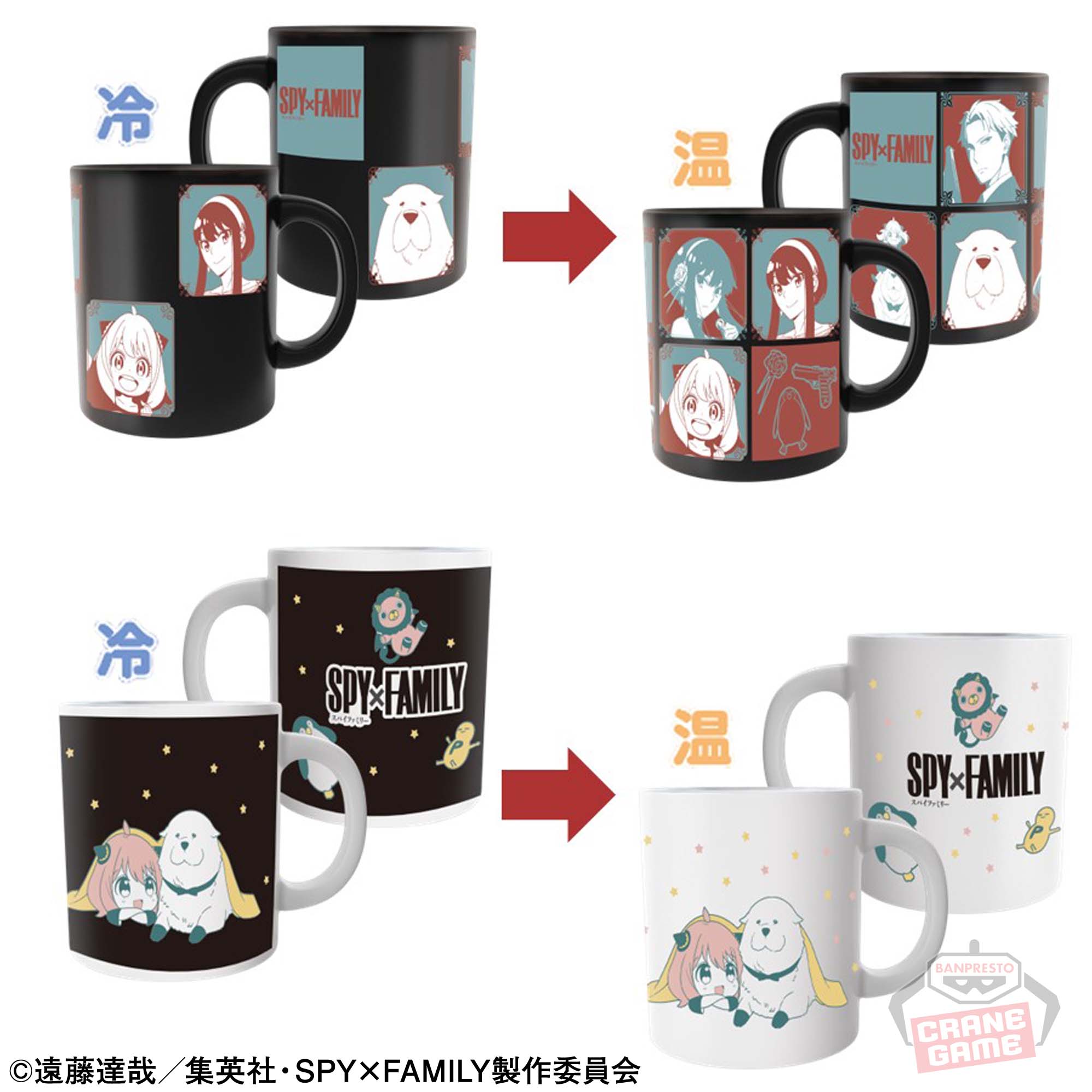 SPY×FAMILY 温感マグカップ│株式会社BANDAI SPIRITS（バンダイ 