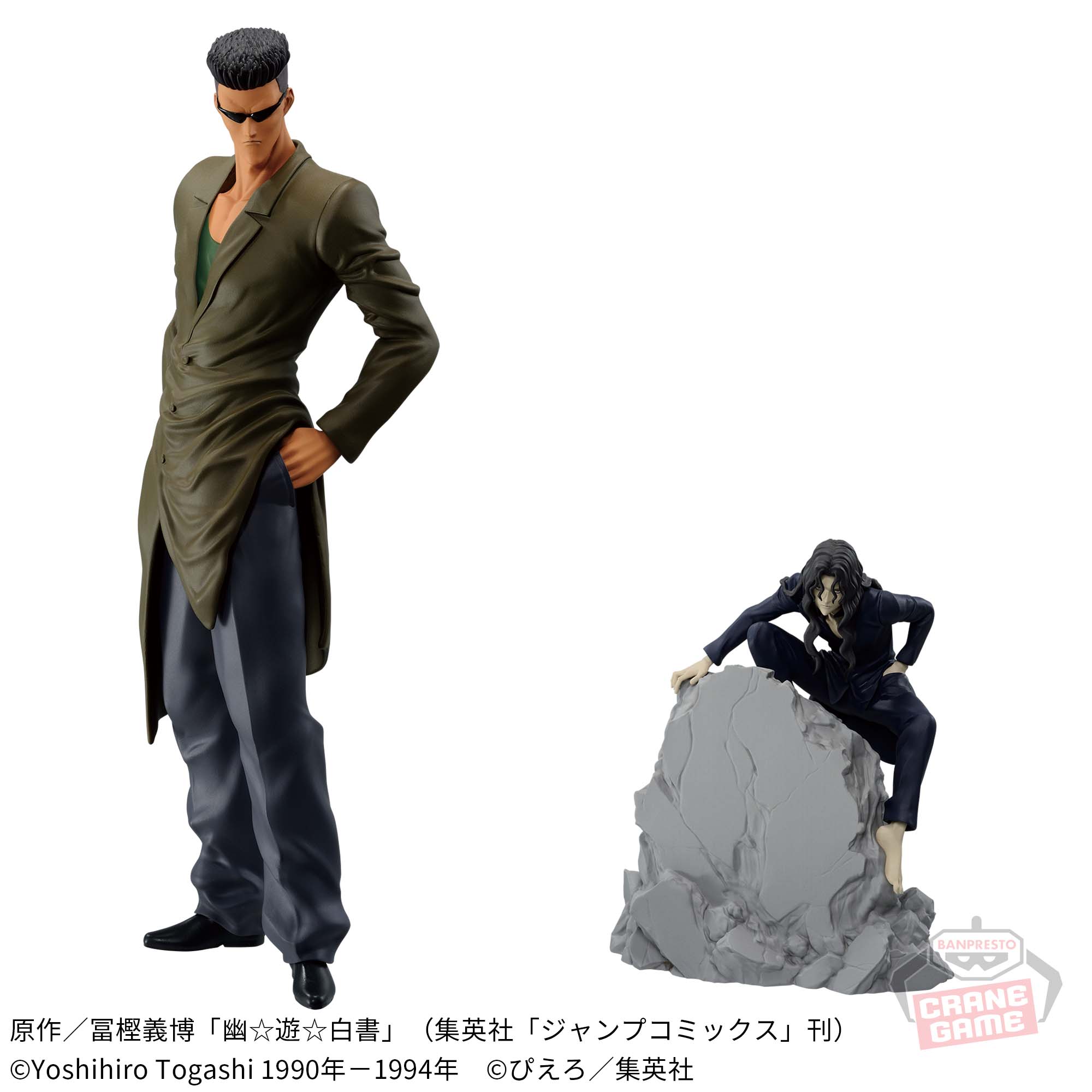 幽☆遊☆白書 DXF-戸愚呂兄弟-30th Anniversary│株式会社BANDAI 