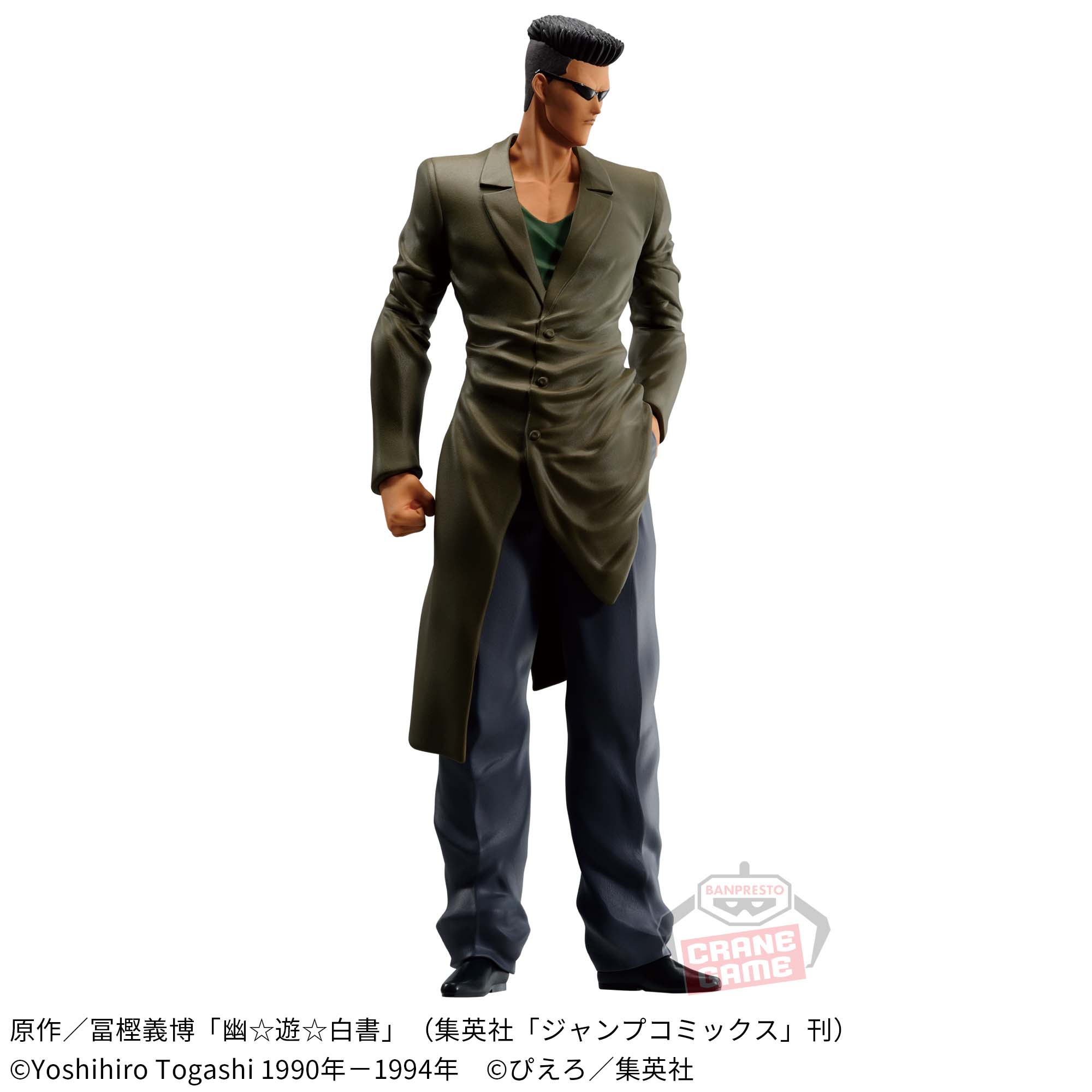 幽☆遊☆白書 DXF-戸愚呂兄弟-30th Anniversary│株式会社BANDAI 