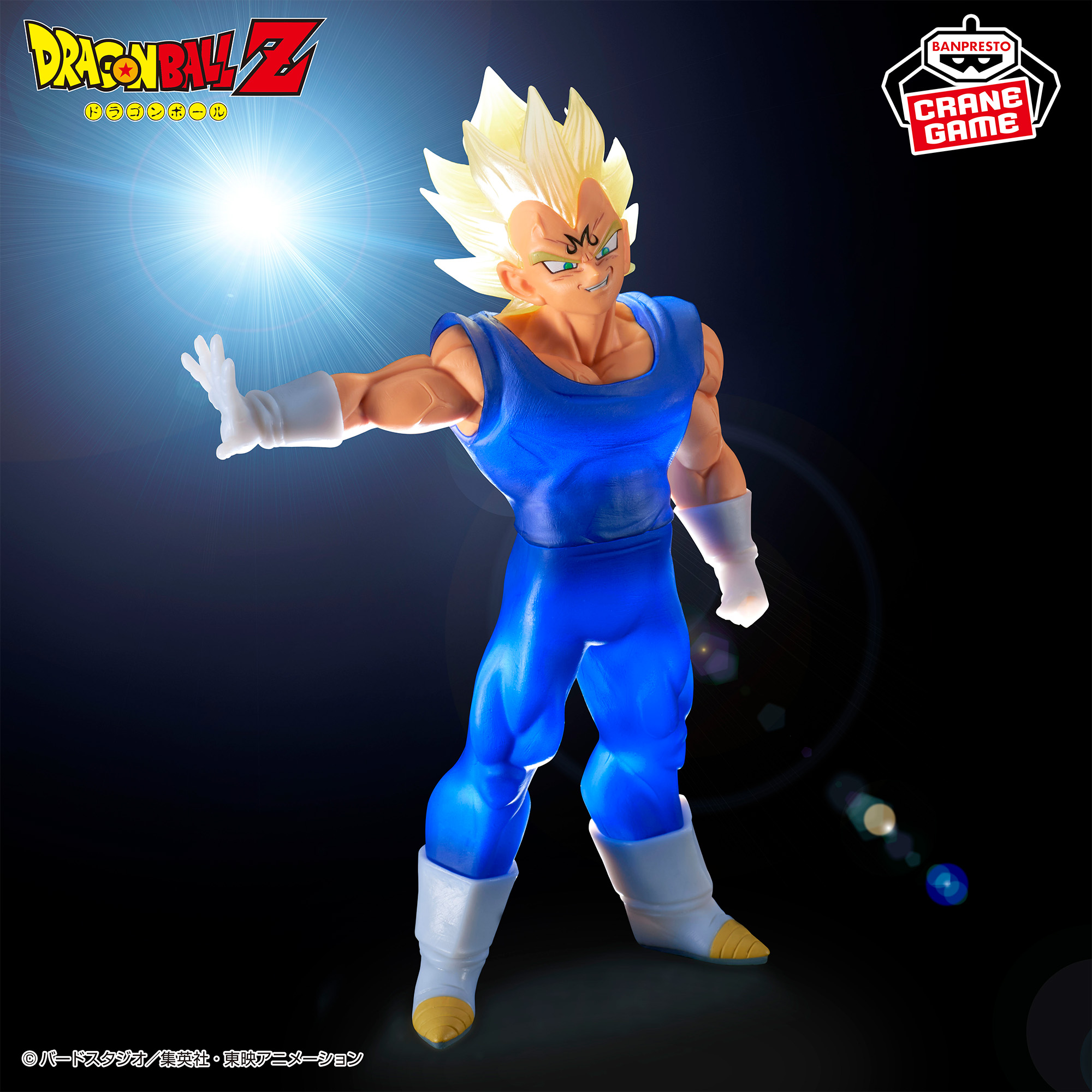 ドラゴンボールZ CLEARISE 魔人ベジータ│株式会社BANDAI SPIRITS 